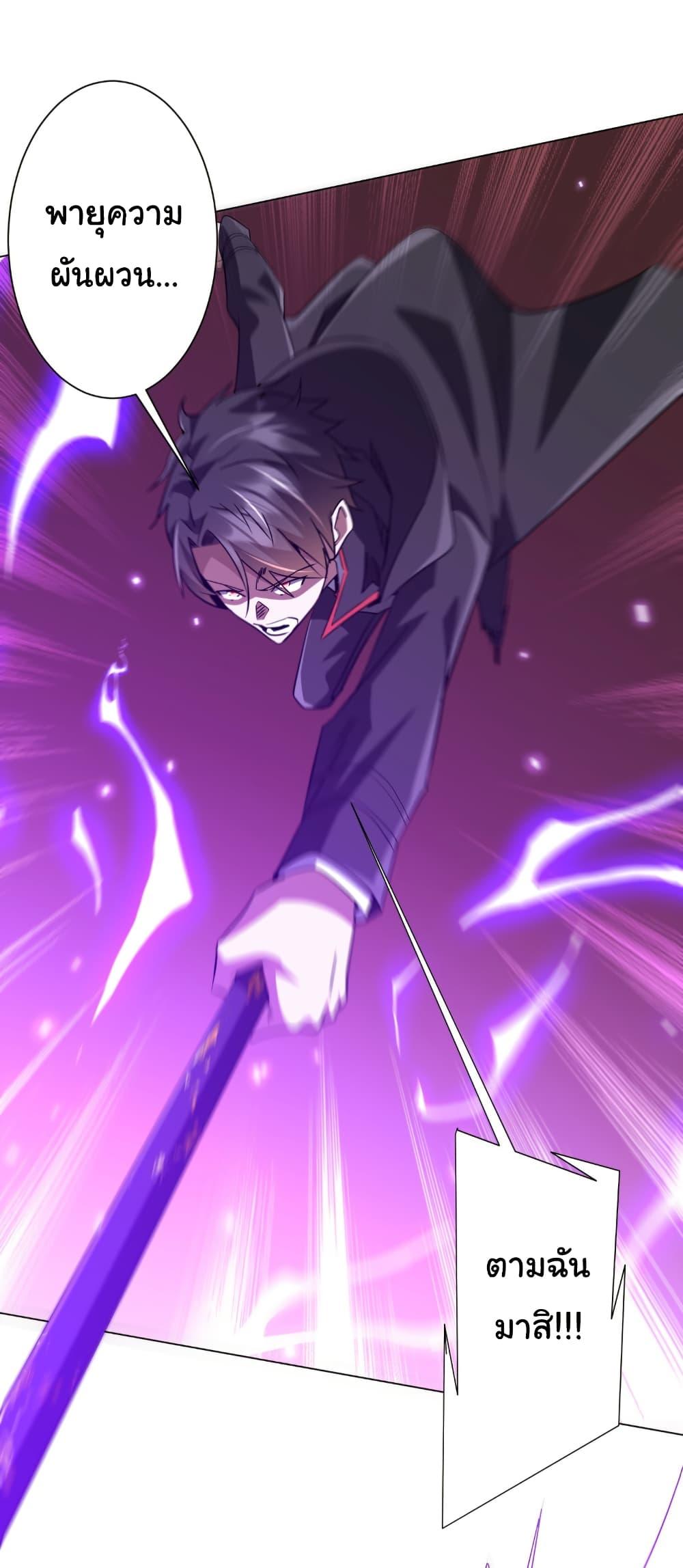 Start with Trillions of Coins ตอนที่ 241 หน้า 32