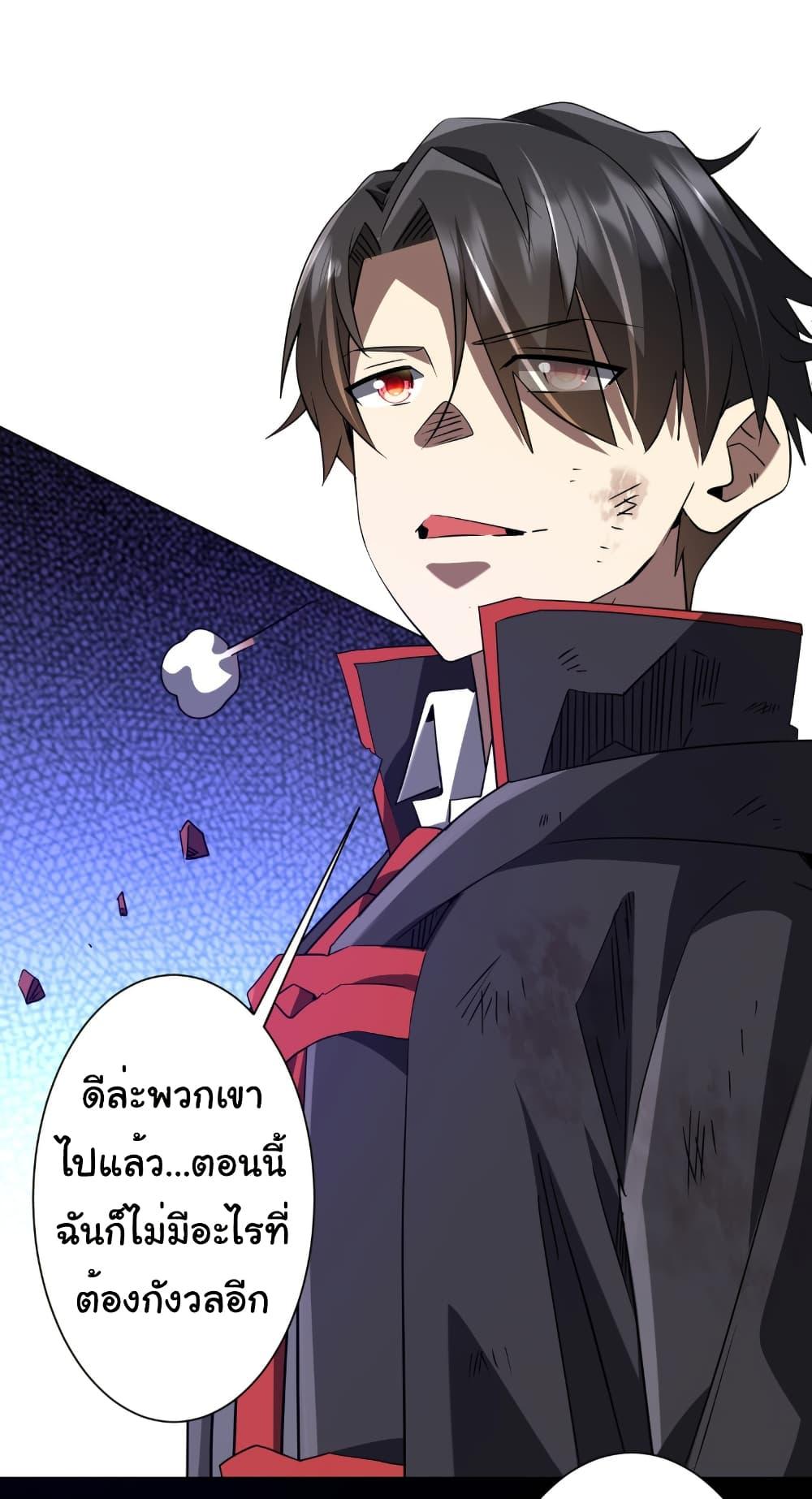 Start with Trillions of Coins ตอนที่ 241 หน้า 41