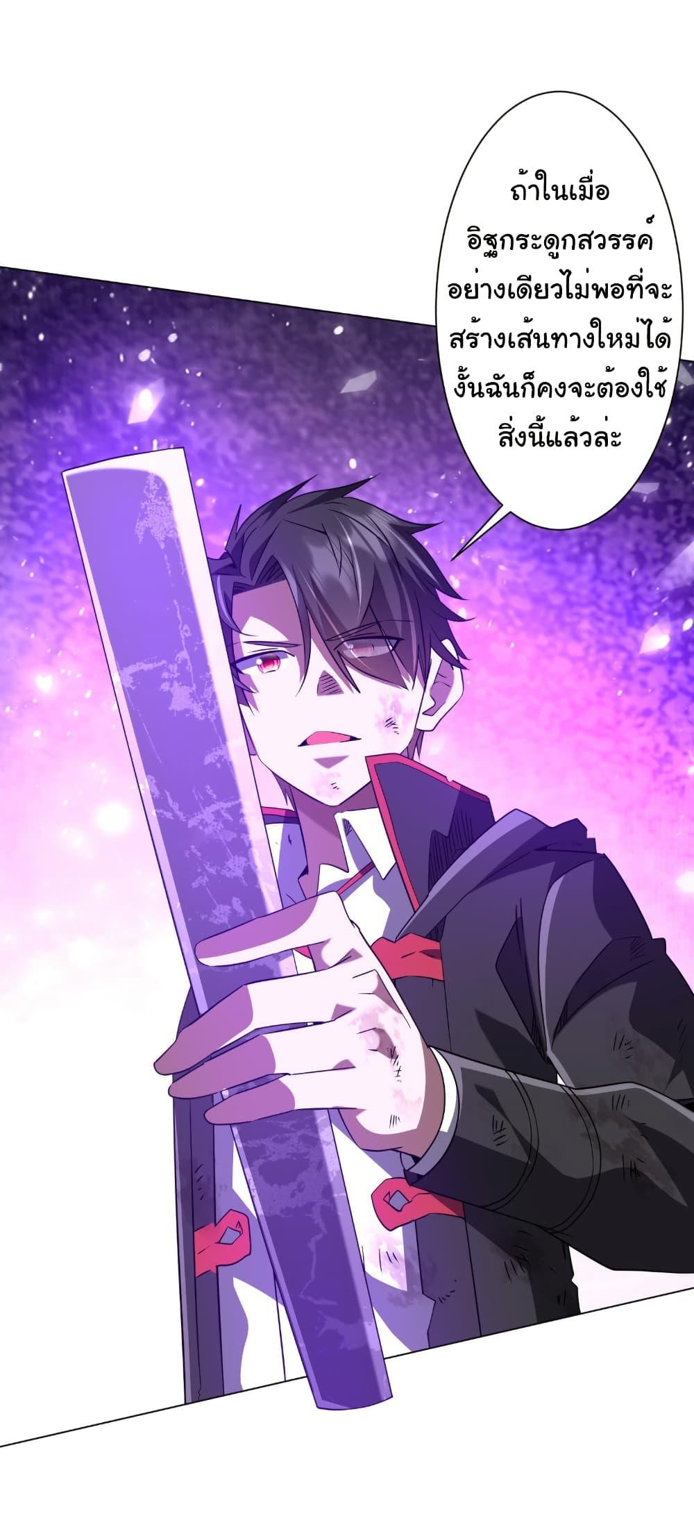 Start with Trillions of Coins ตอนที่ 241 หน้า 46