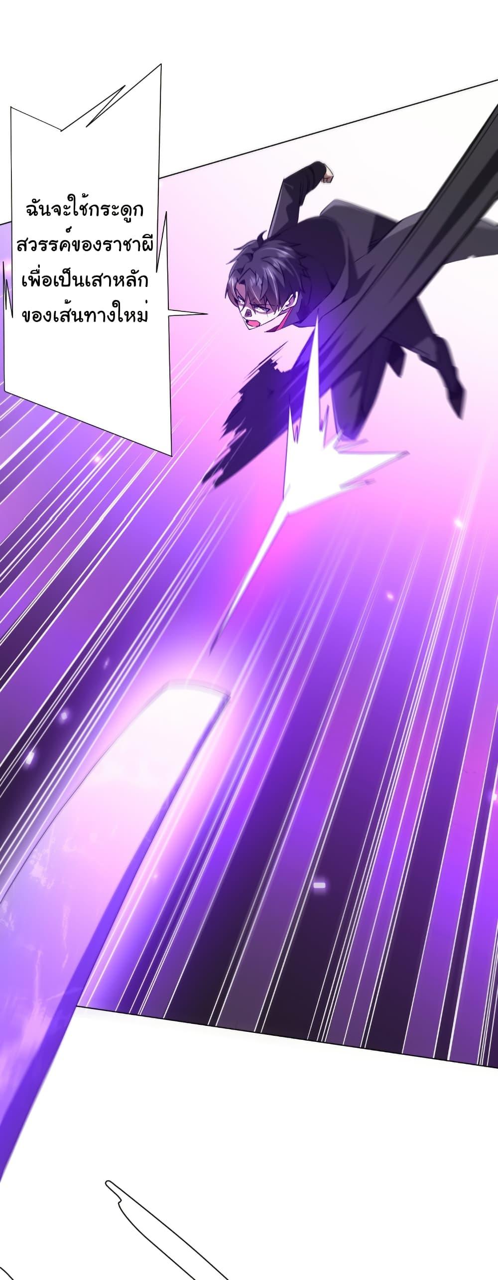 Start with Trillions of Coins ตอนที่ 241 หน้า 47