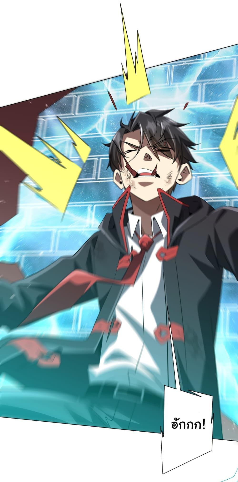 Start with Trillions of Coins ตอนที่ 241 หน้า 49