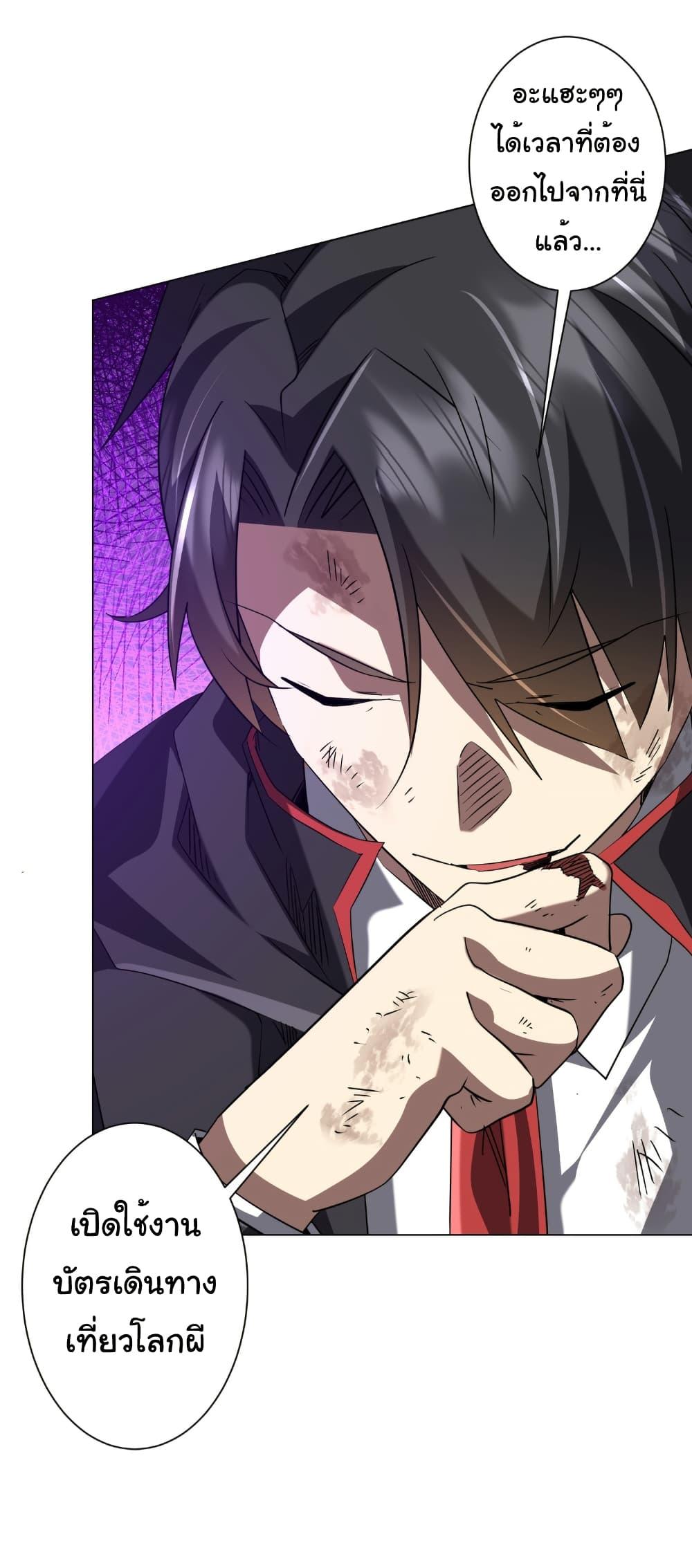 Start with Trillions of Coins ตอนที่ 241 หน้า 51