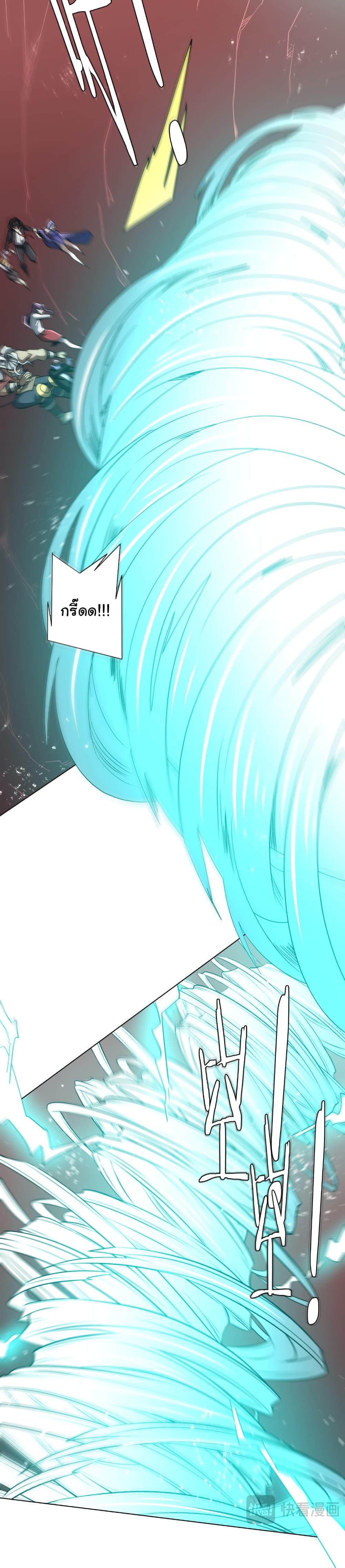 Start with Trillions of Coins ตอนที่ 241 หน้า 6