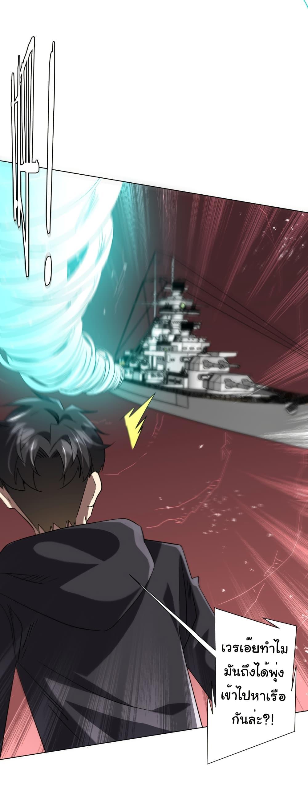 Start with Trillions of Coins ตอนที่ 241 หน้า 7