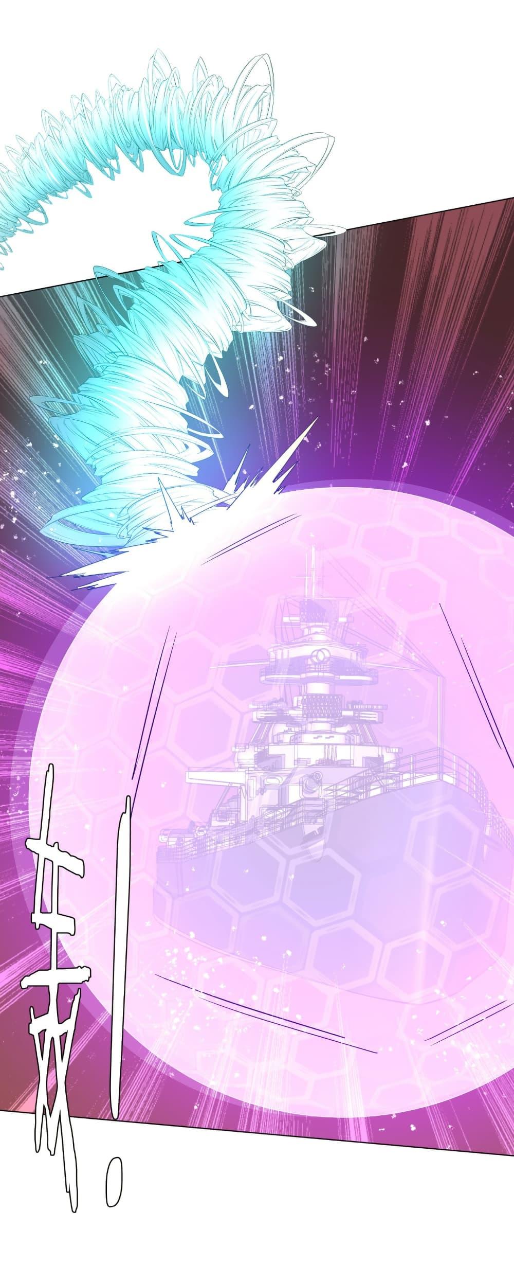 Start with Trillions of Coins ตอนที่ 241 หน้า 8