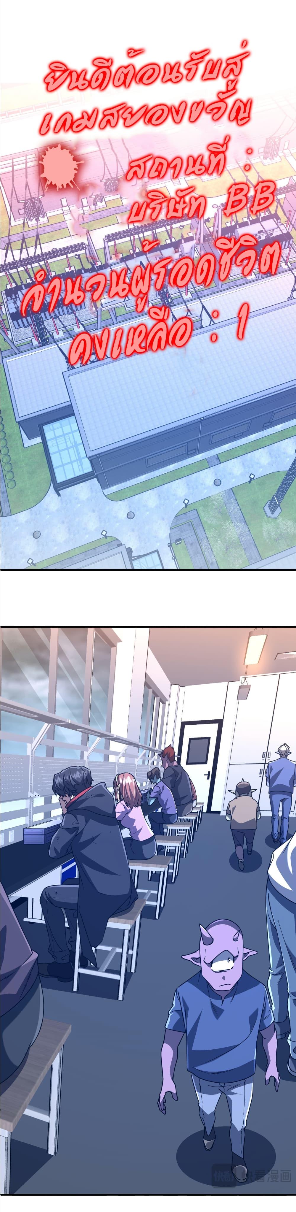 Start with Trillions of Coins ตอนที่ 242 หน้า 12