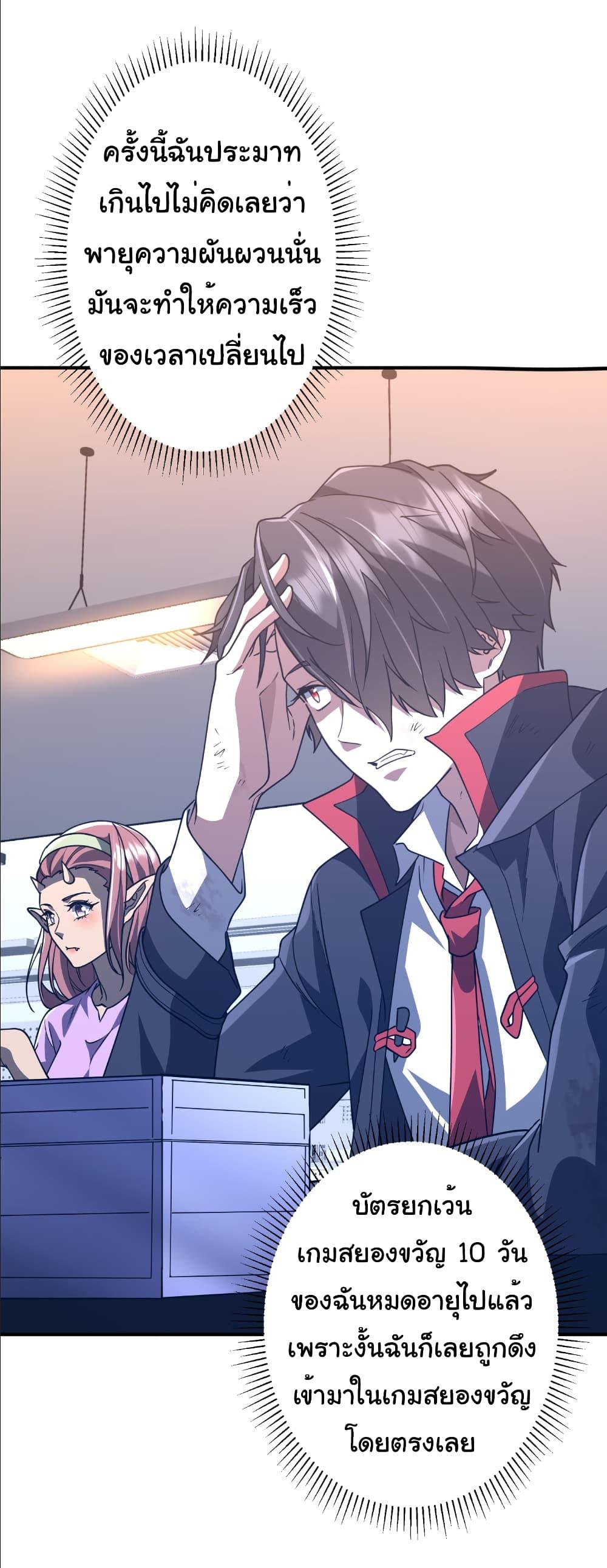 Start with Trillions of Coins ตอนที่ 242 หน้า 13