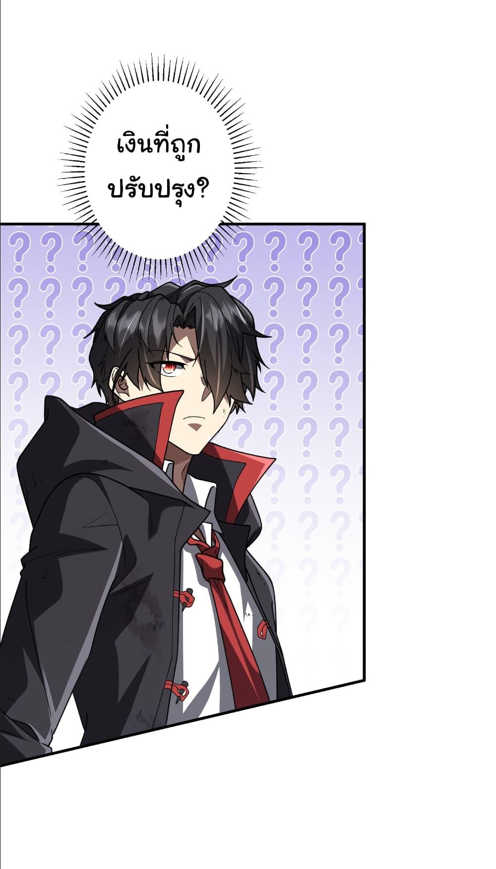 Start with Trillions of Coins ตอนที่ 242 หน้า 17