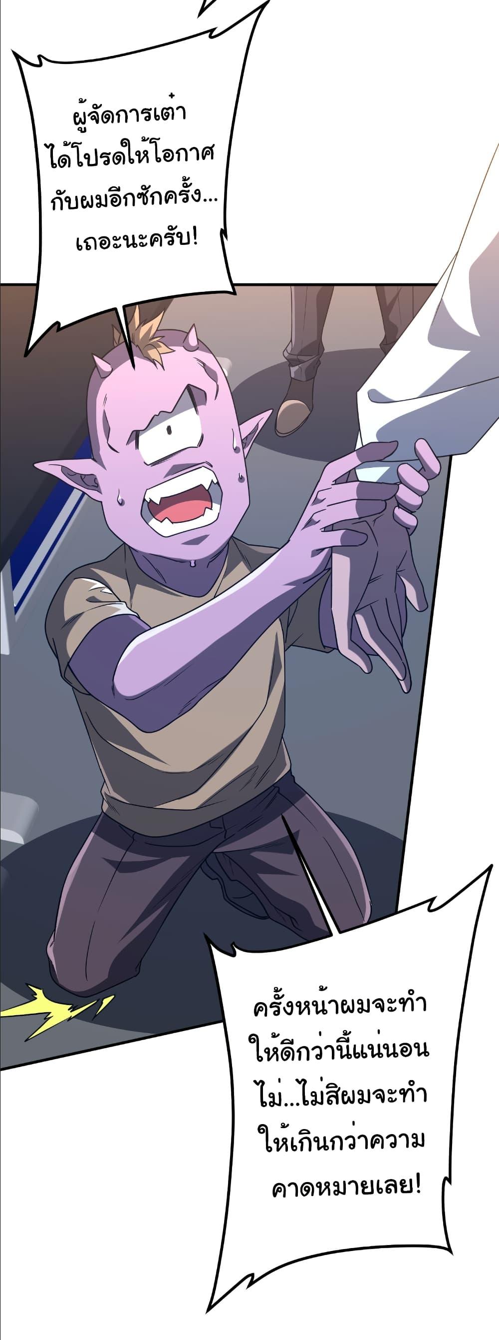 Start with Trillions of Coins ตอนที่ 242 หน้า 21