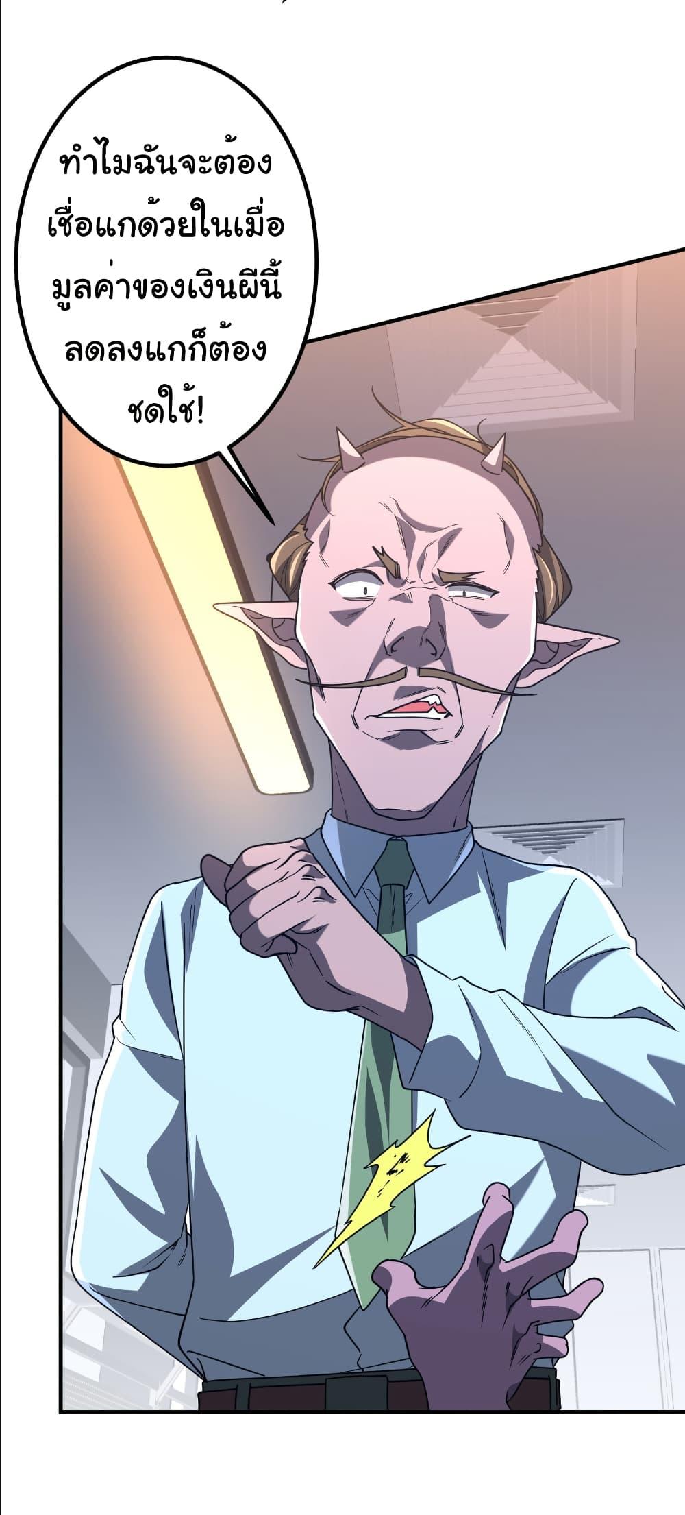 Start with Trillions of Coins ตอนที่ 242 หน้า 22