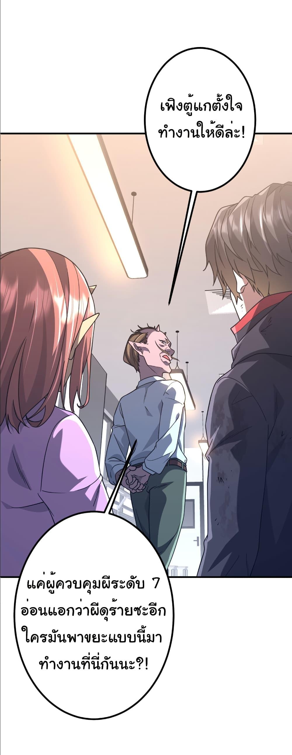 Start with Trillions of Coins ตอนที่ 242 หน้า 33