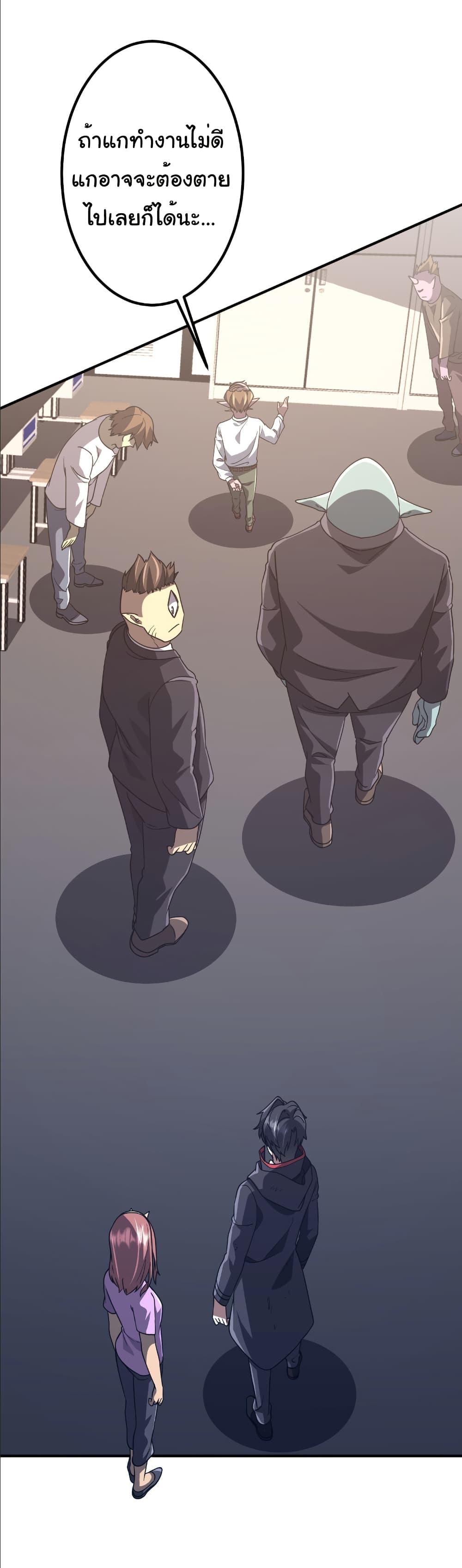 Start with Trillions of Coins ตอนที่ 242 หน้า 36