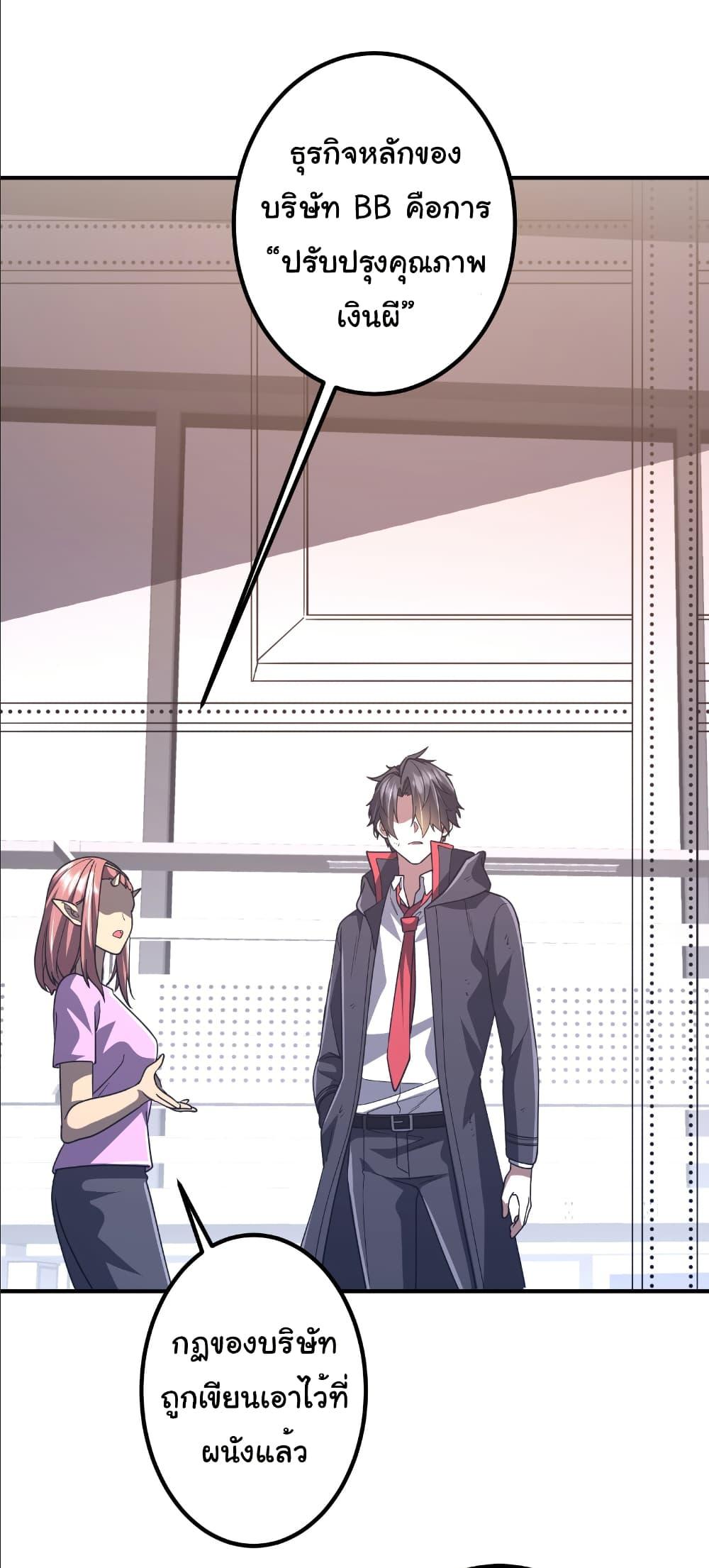 Start with Trillions of Coins ตอนที่ 242 หน้า 39