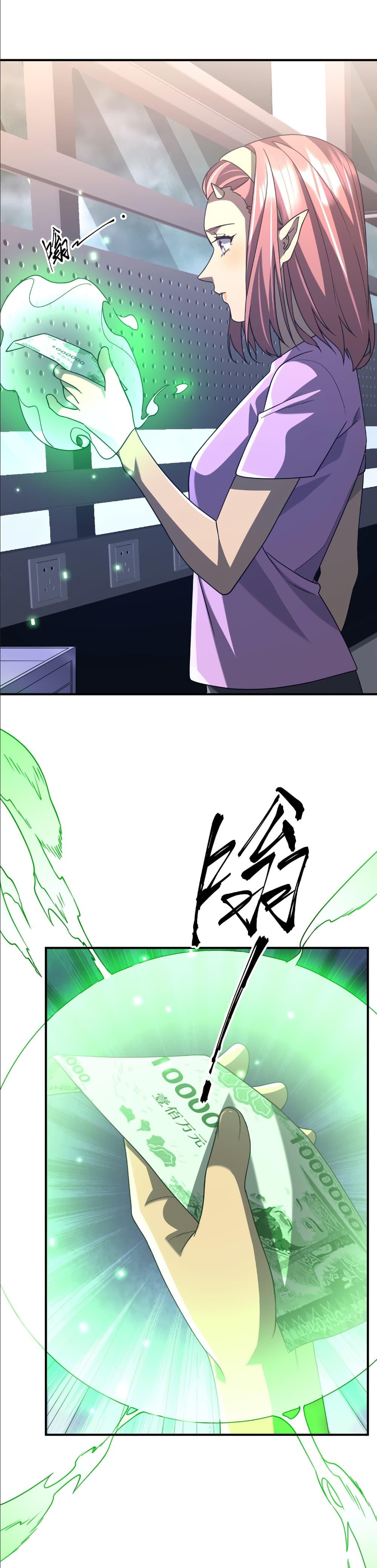 Start with Trillions of Coins ตอนที่ 242 หน้า 42