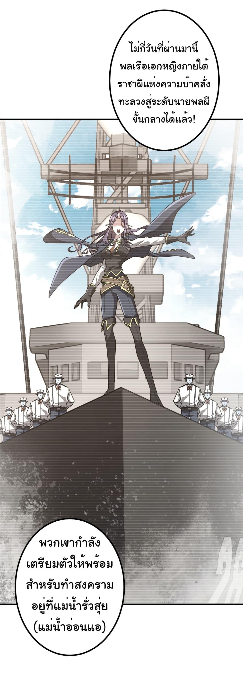 Start with Trillions of Coins ตอนที่ 242 หน้า 6