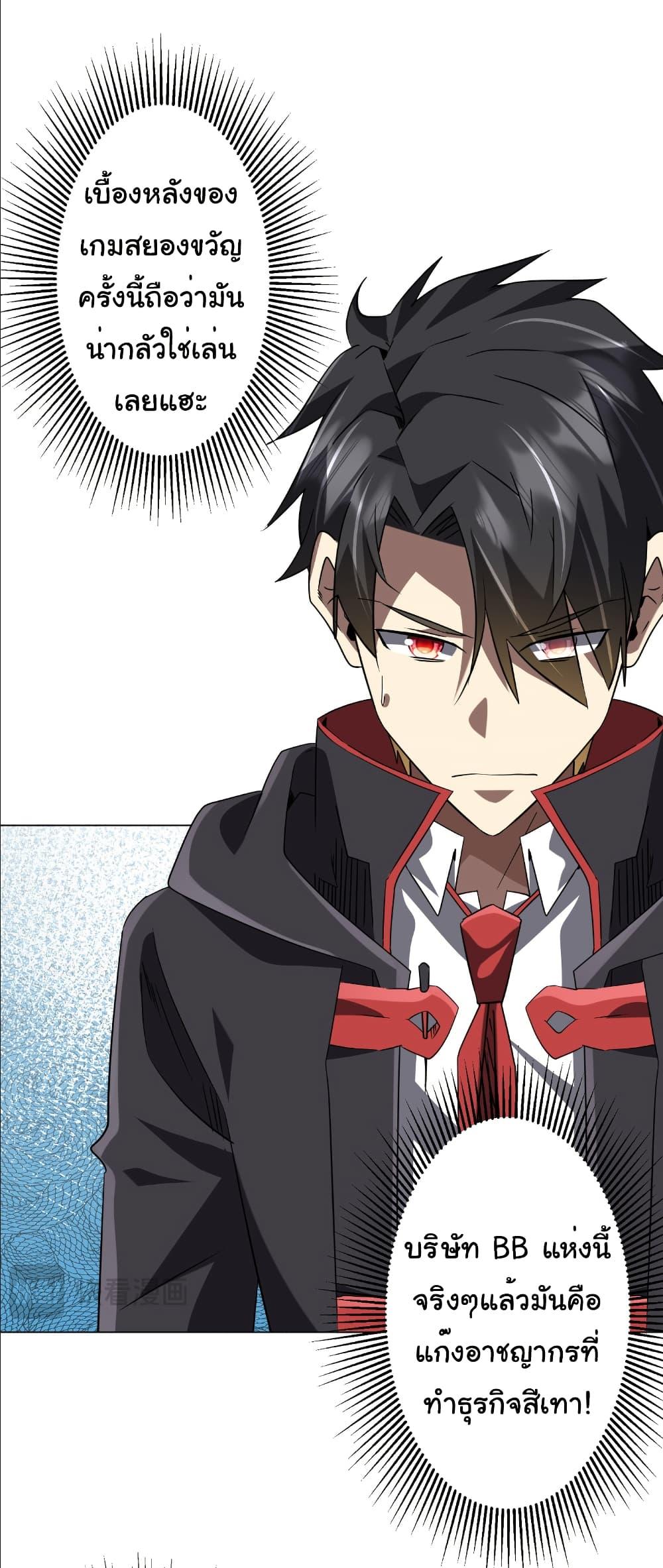 Start with Trillions of Coins ตอนที่ 243 หน้า 12