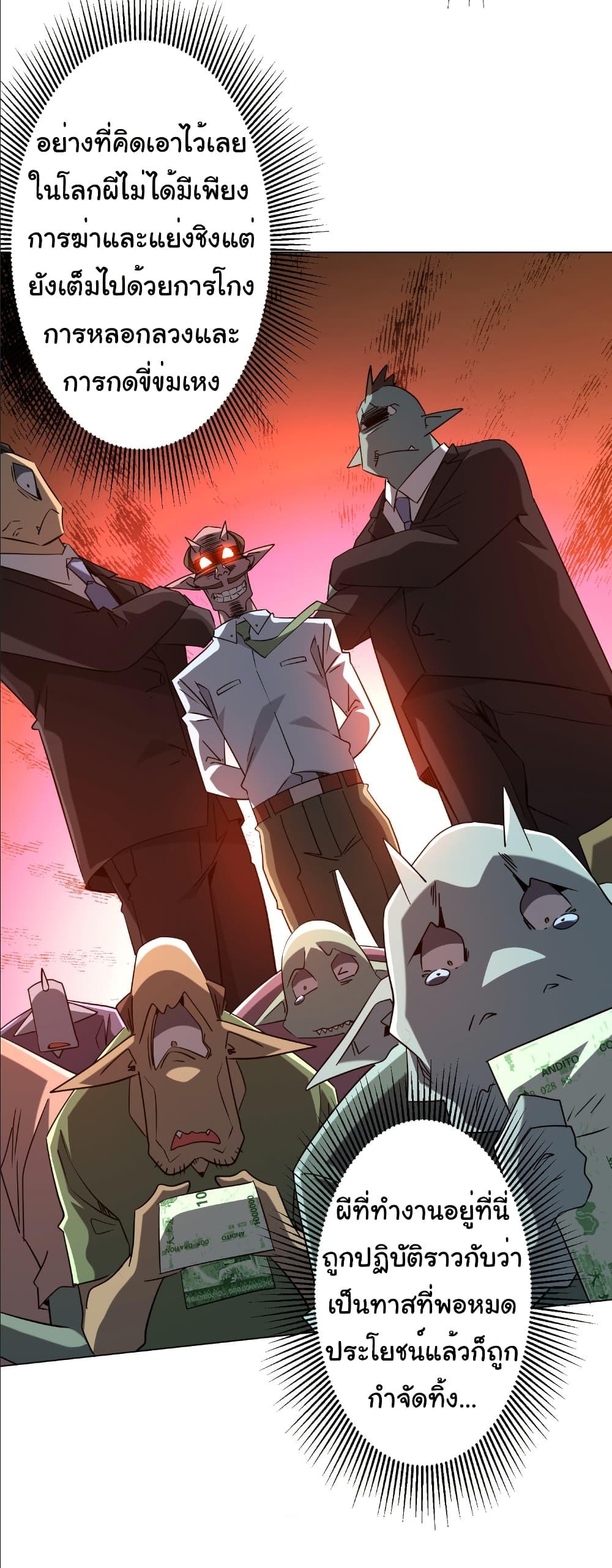 Start with Trillions of Coins ตอนที่ 243 หน้า 13