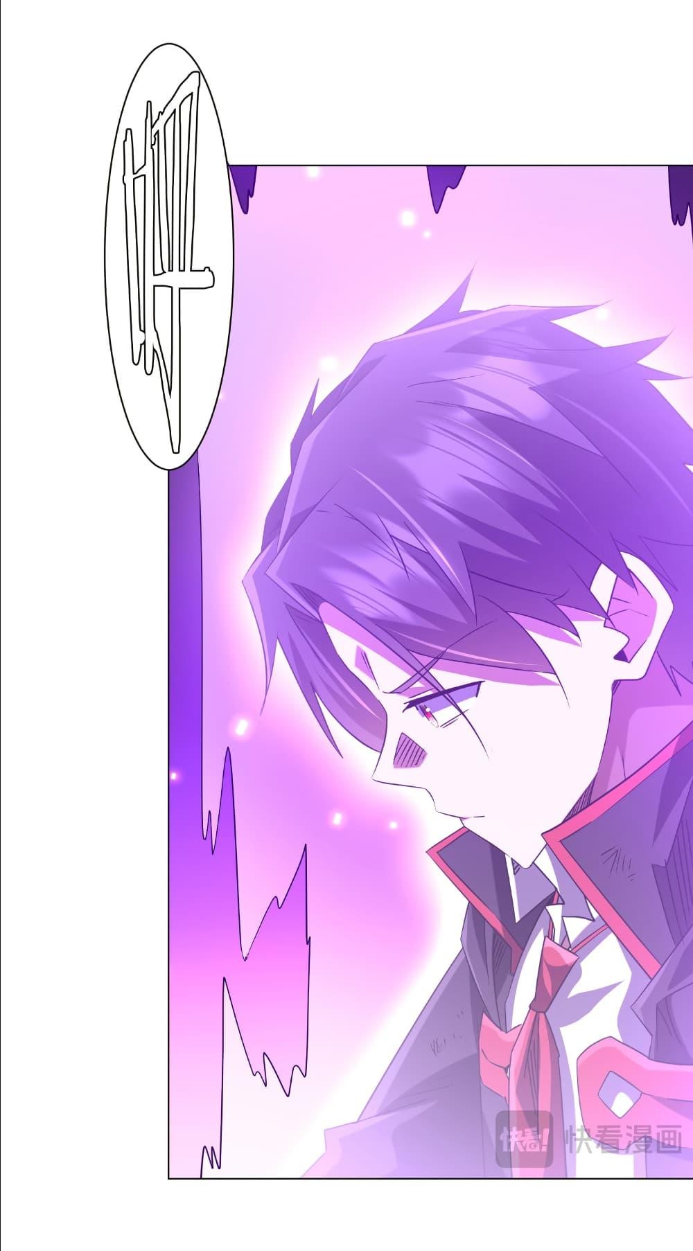 Start with Trillions of Coins ตอนที่ 243 หน้า 17