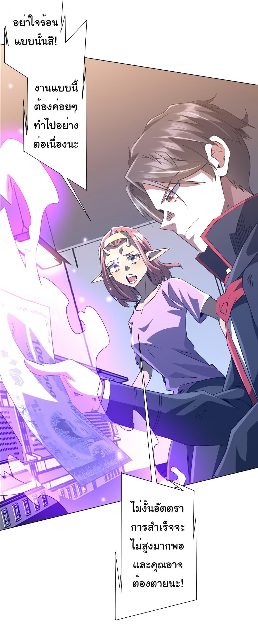 Start with Trillions of Coins ตอนที่ 243 หน้า 20