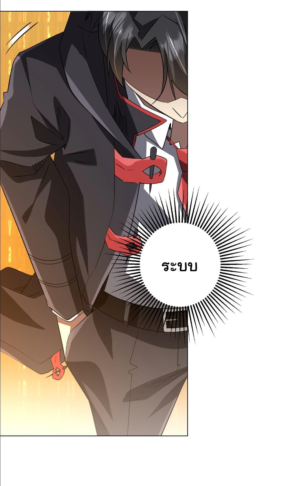 Start with Trillions of Coins ตอนที่ 243 หน้า 32