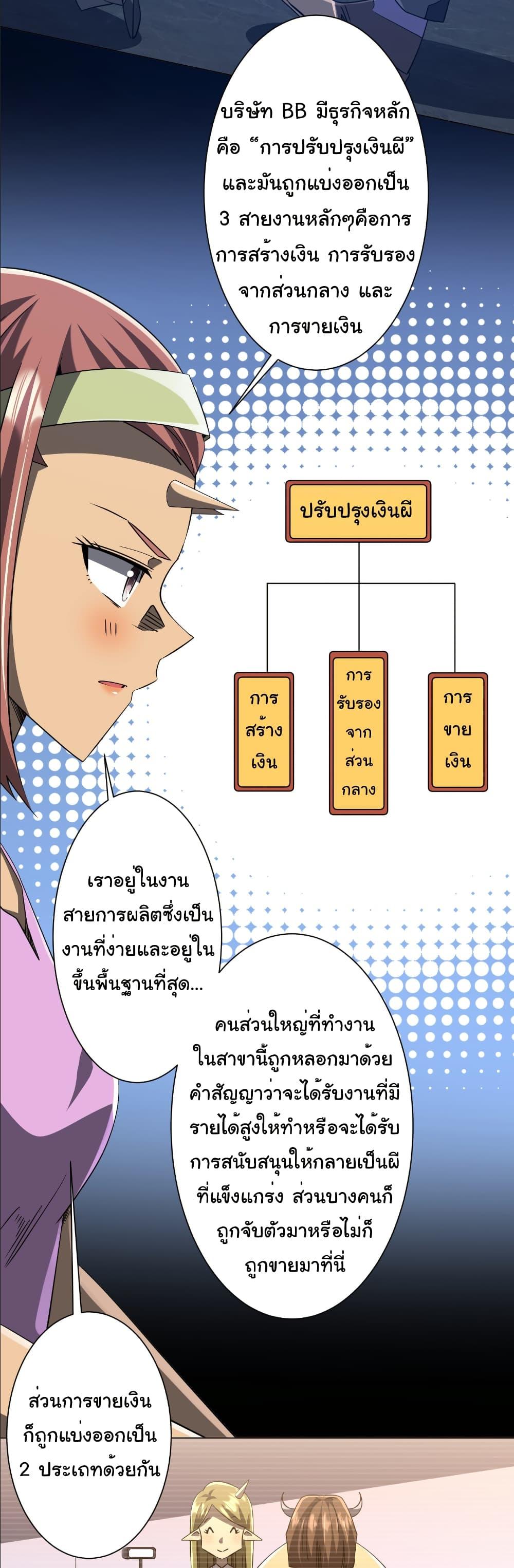 Start with Trillions of Coins ตอนที่ 244 หน้า 10