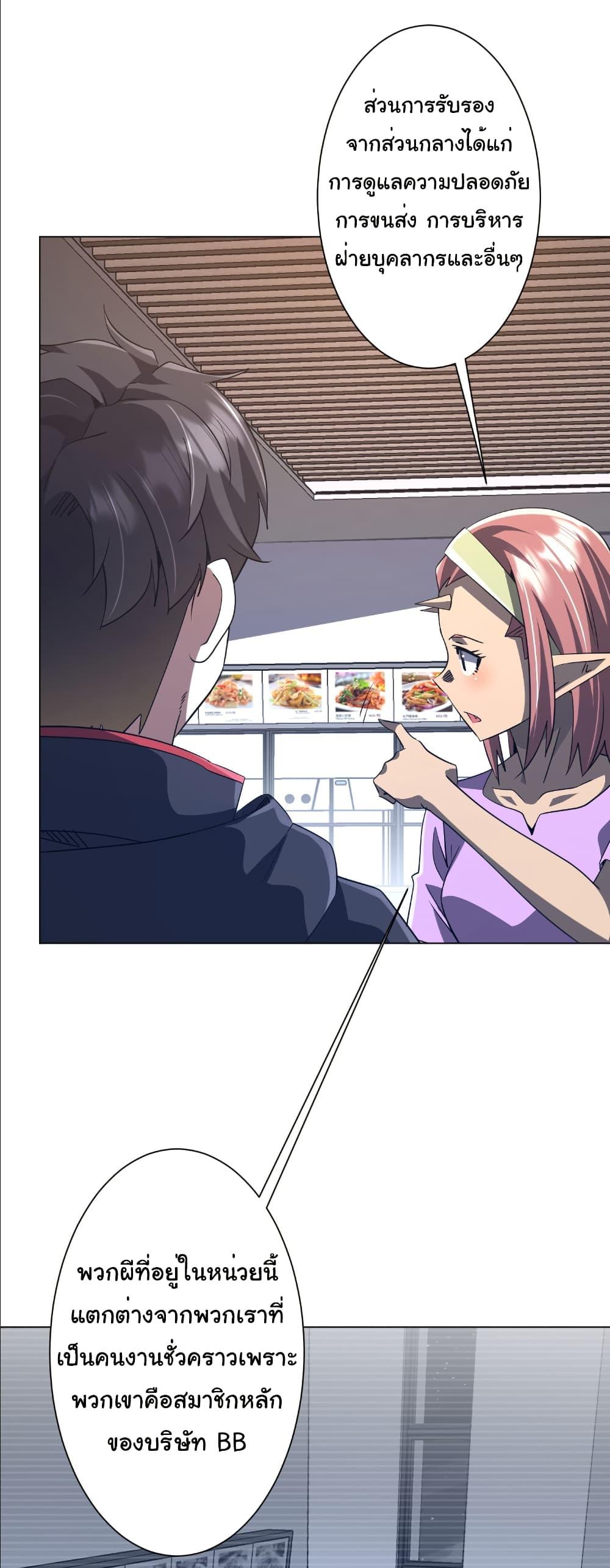 Start with Trillions of Coins ตอนที่ 244 หน้า 12