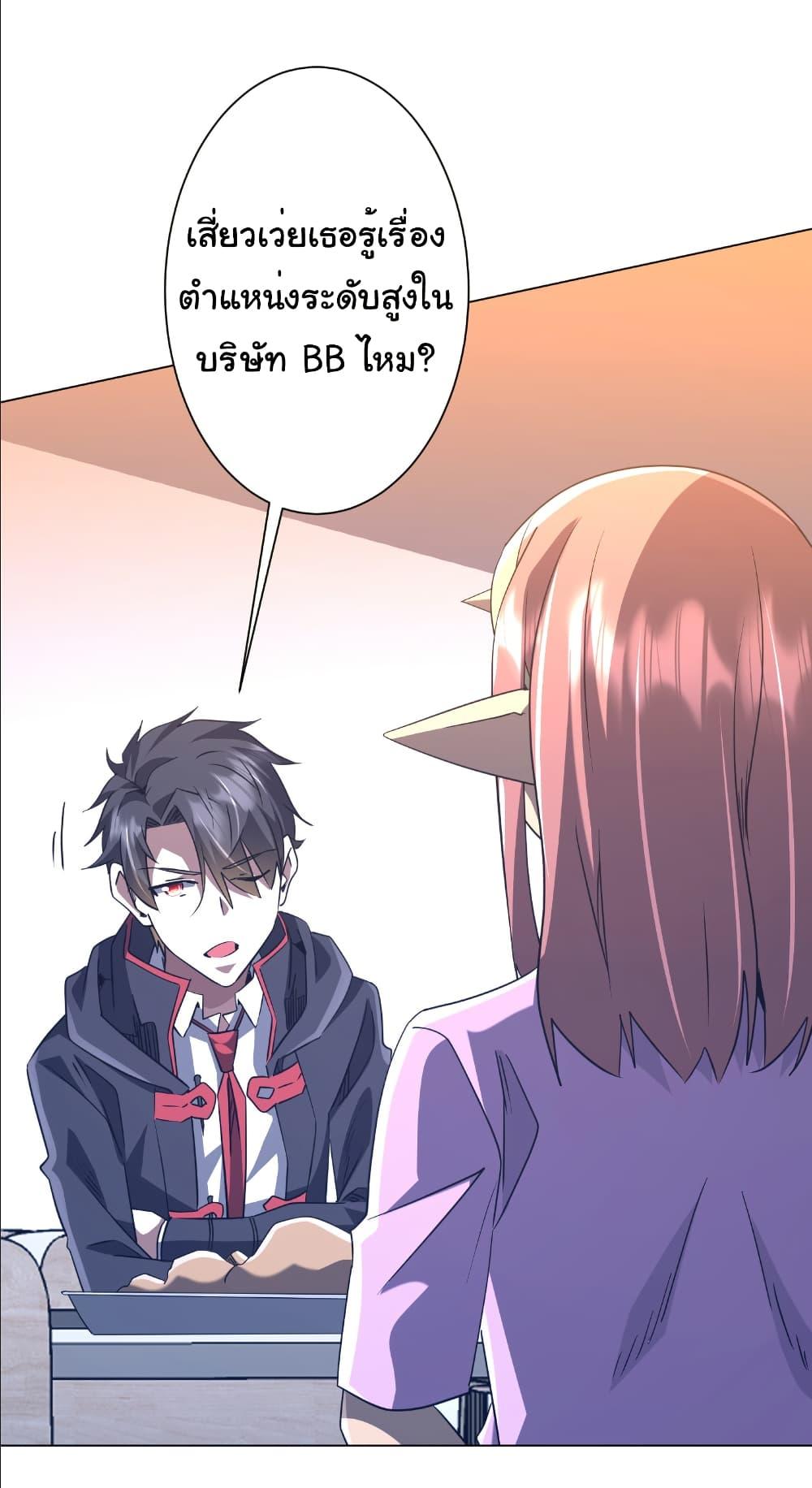 Start with Trillions of Coins ตอนที่ 244 หน้า 14