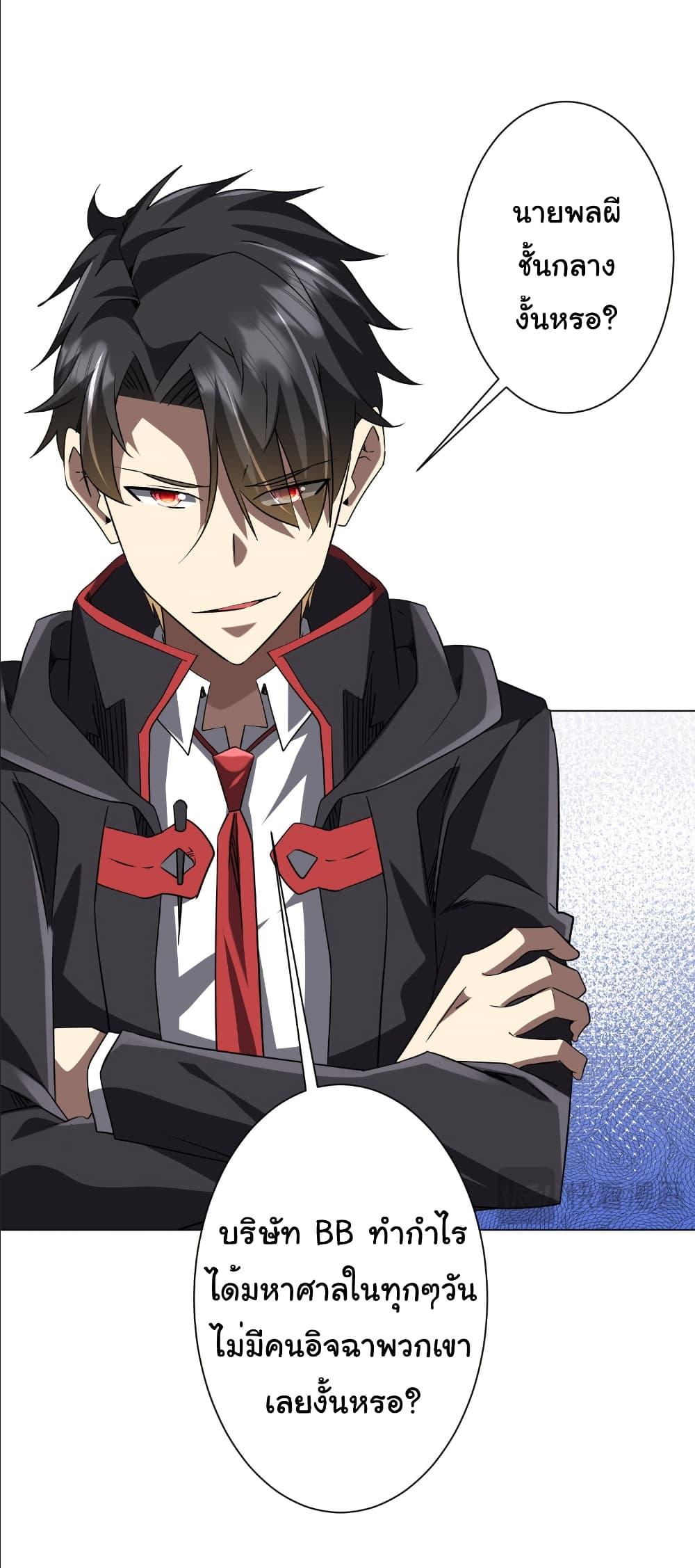 Start with Trillions of Coins ตอนที่ 244 หน้า 16