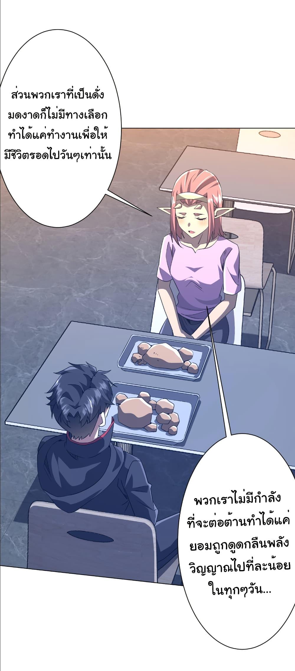 Start with Trillions of Coins ตอนที่ 244 หน้า 18