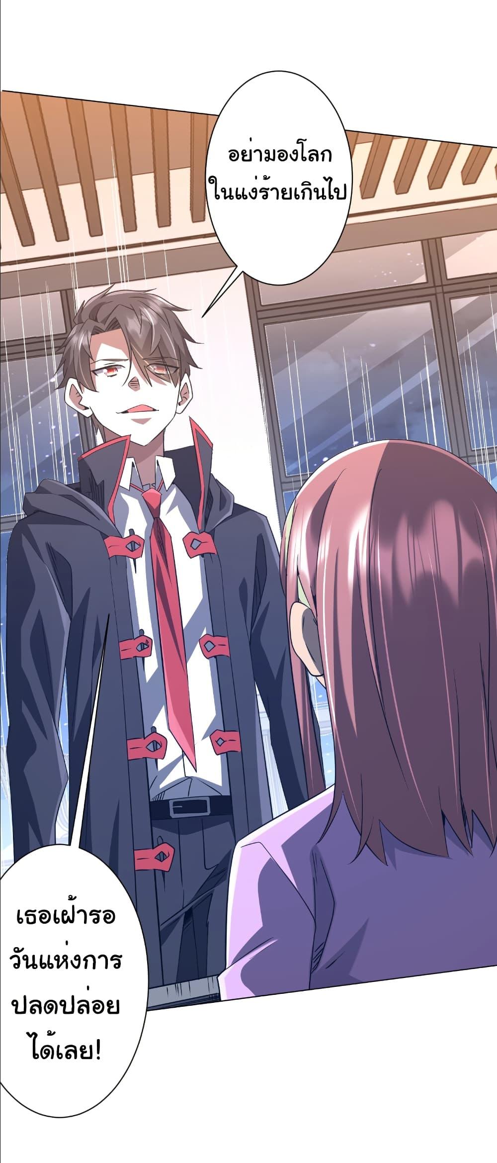 Start with Trillions of Coins ตอนที่ 244 หน้า 19