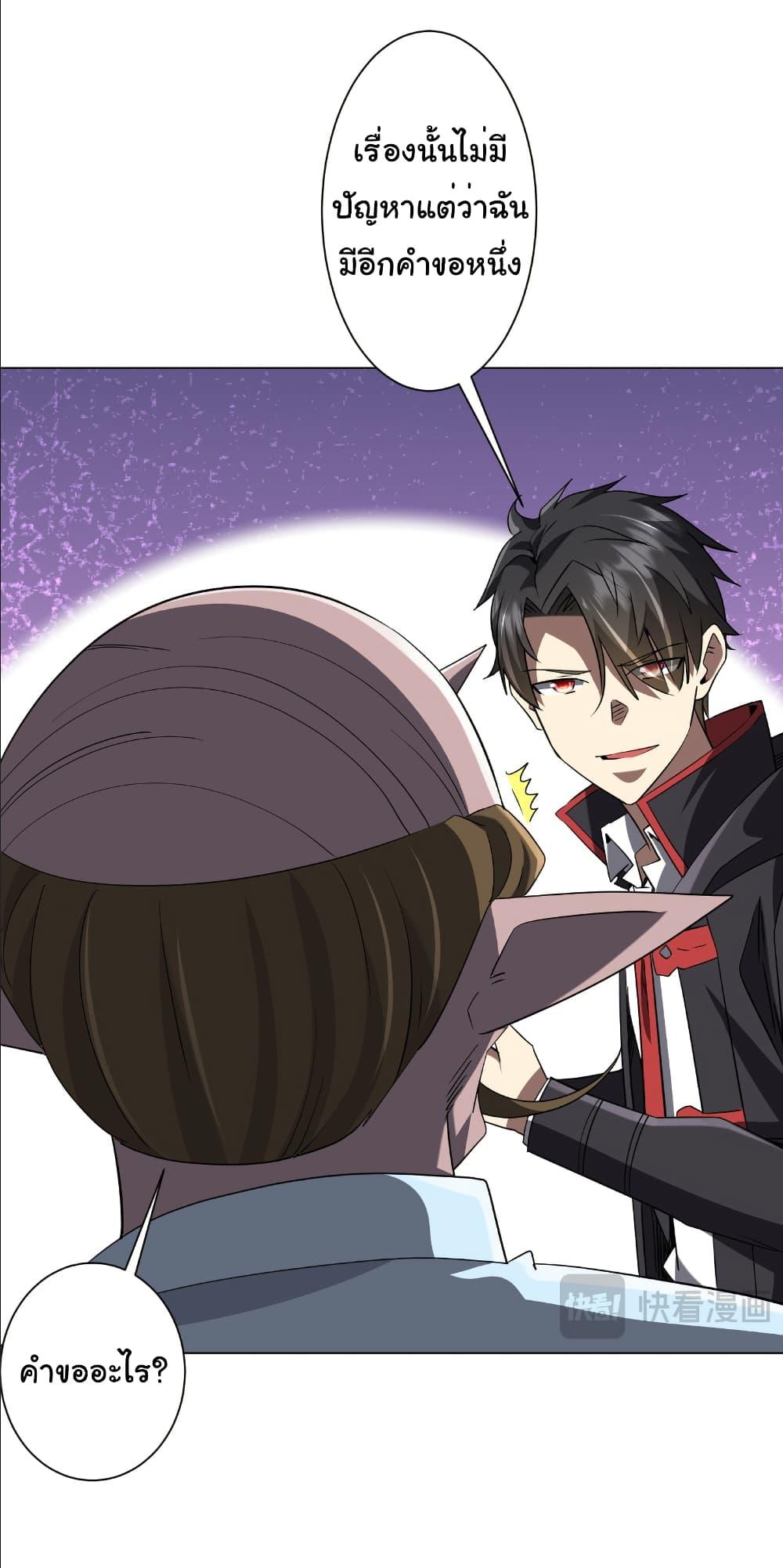 Start with Trillions of Coins ตอนที่ 244 หน้า 26