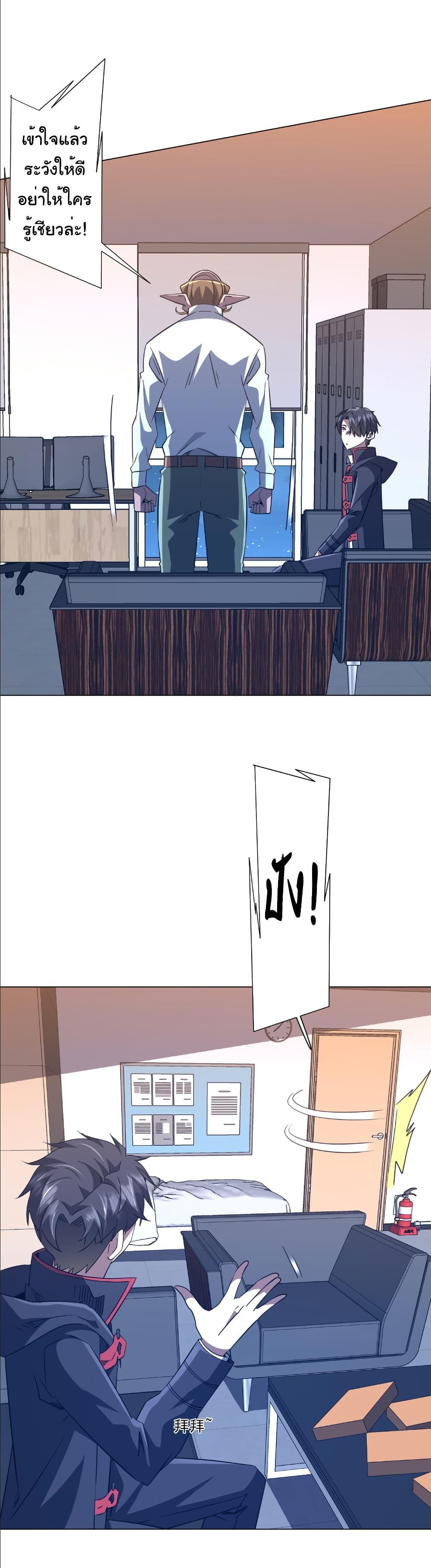 Start with Trillions of Coins ตอนที่ 244 หน้า 31