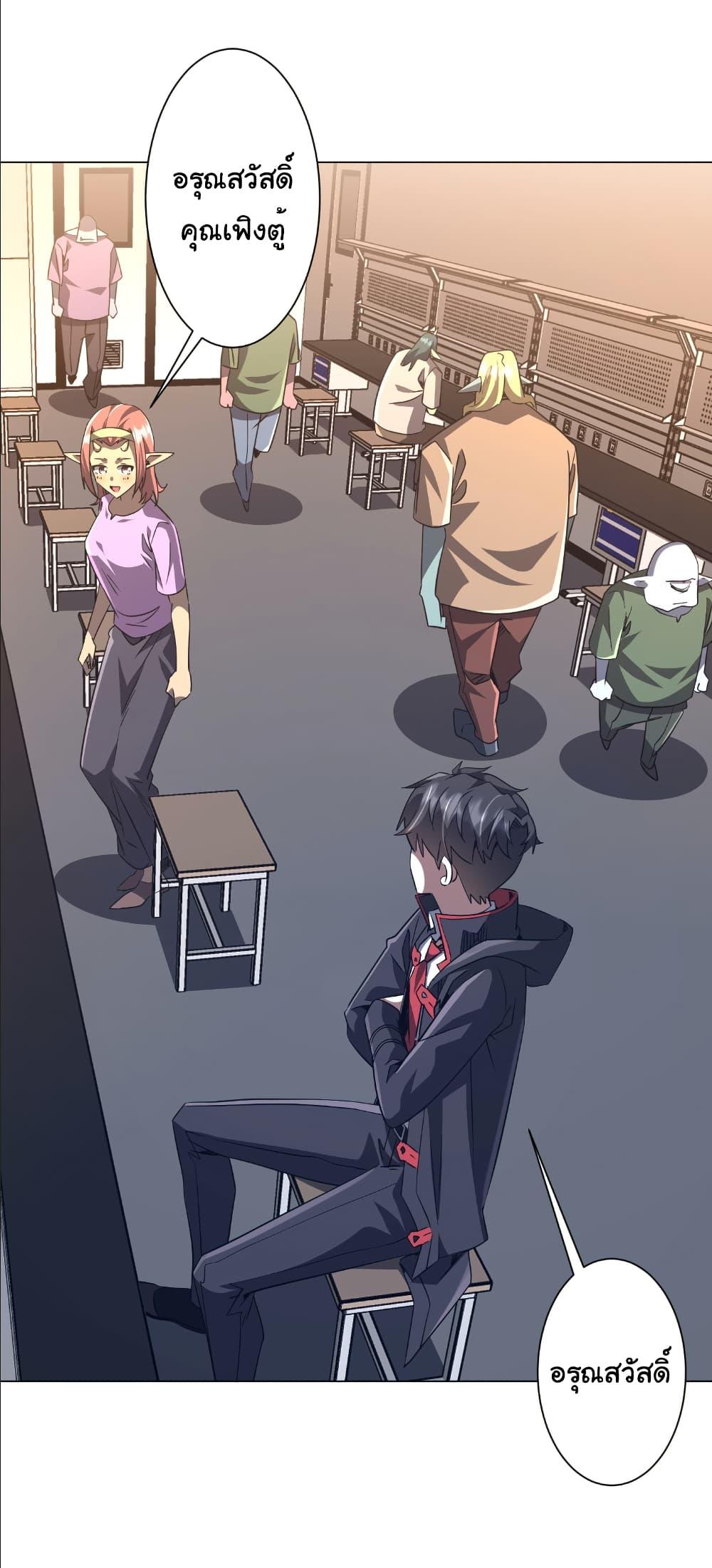 Start with Trillions of Coins ตอนที่ 244 หน้า 42