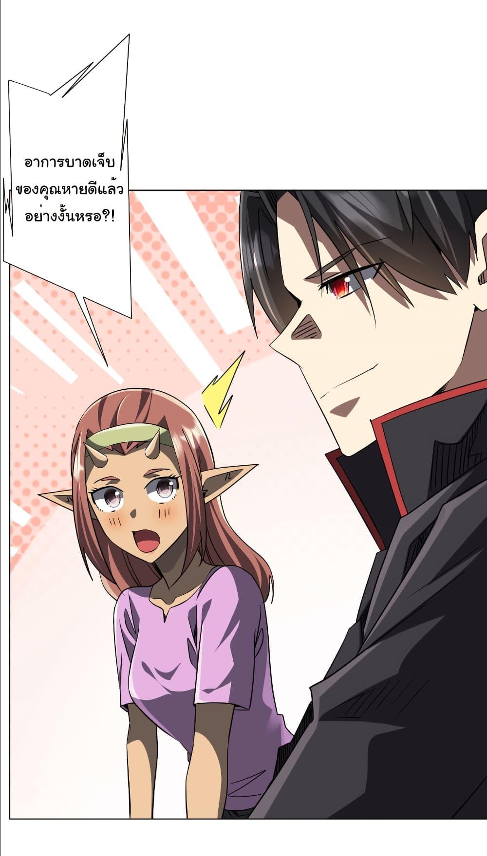 Start with Trillions of Coins ตอนที่ 244 หน้า 43