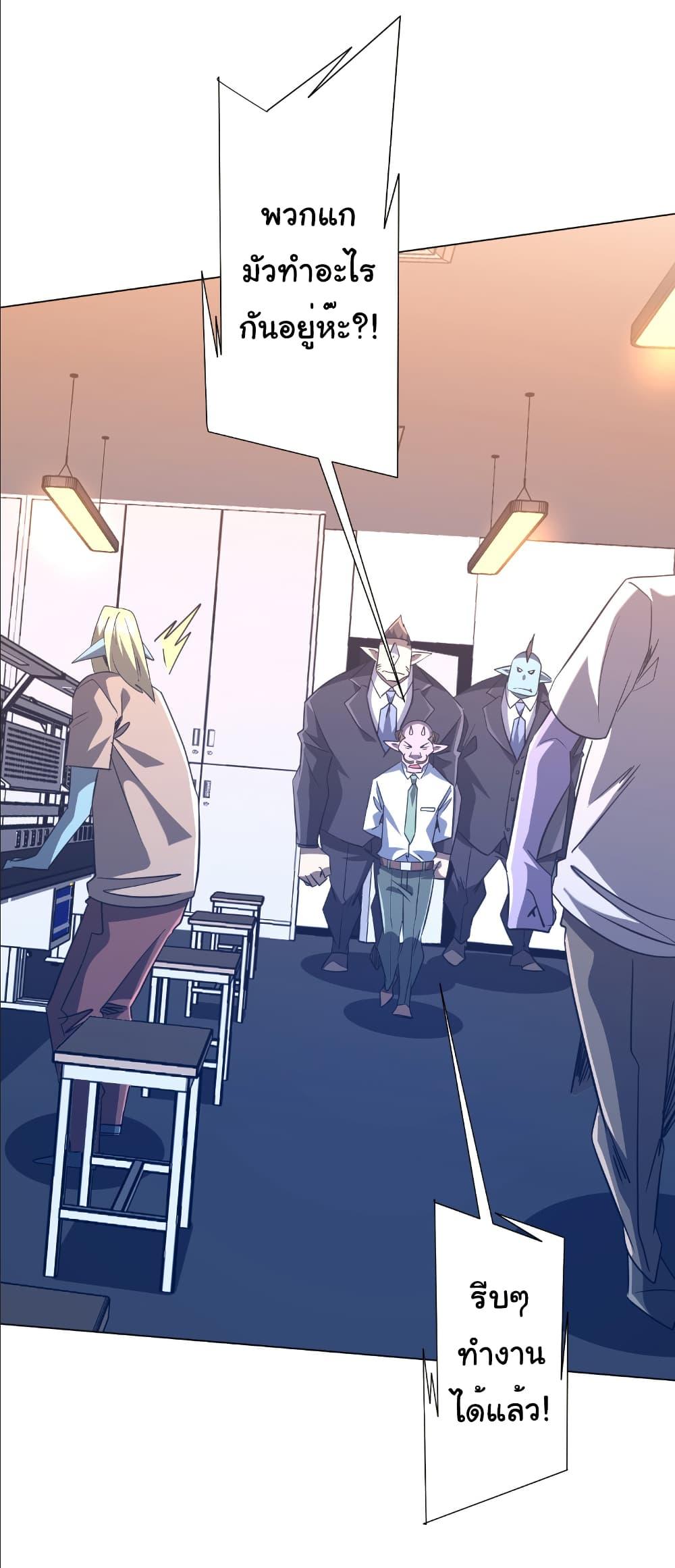 Start with Trillions of Coins ตอนที่ 244 หน้า 46