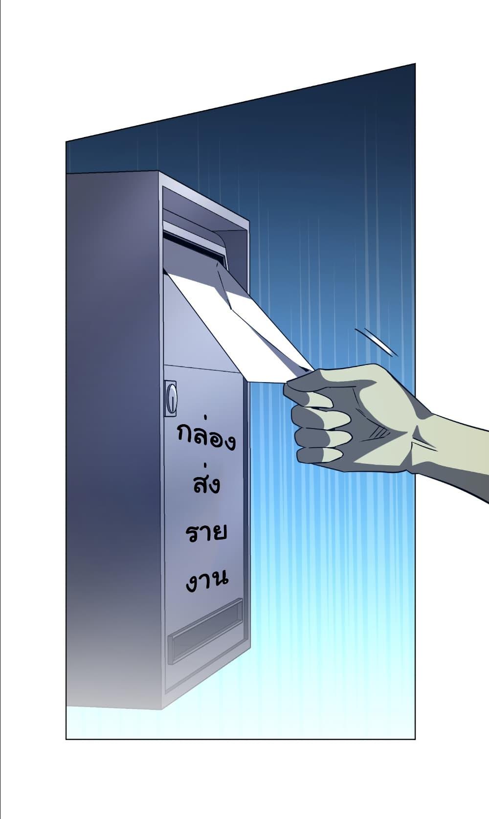 Start with Trillions of Coins ตอนที่ 244 หน้า 50