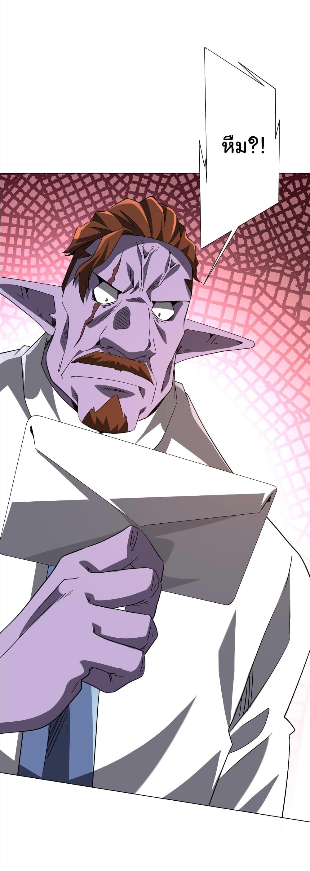 Start with Trillions of Coins ตอนที่ 244 หน้า 51