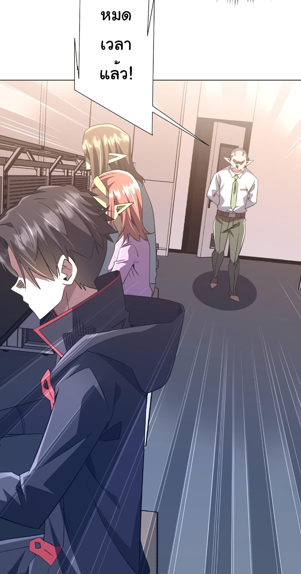 Start with Trillions of Coins ตอนที่ 245 หน้า 14