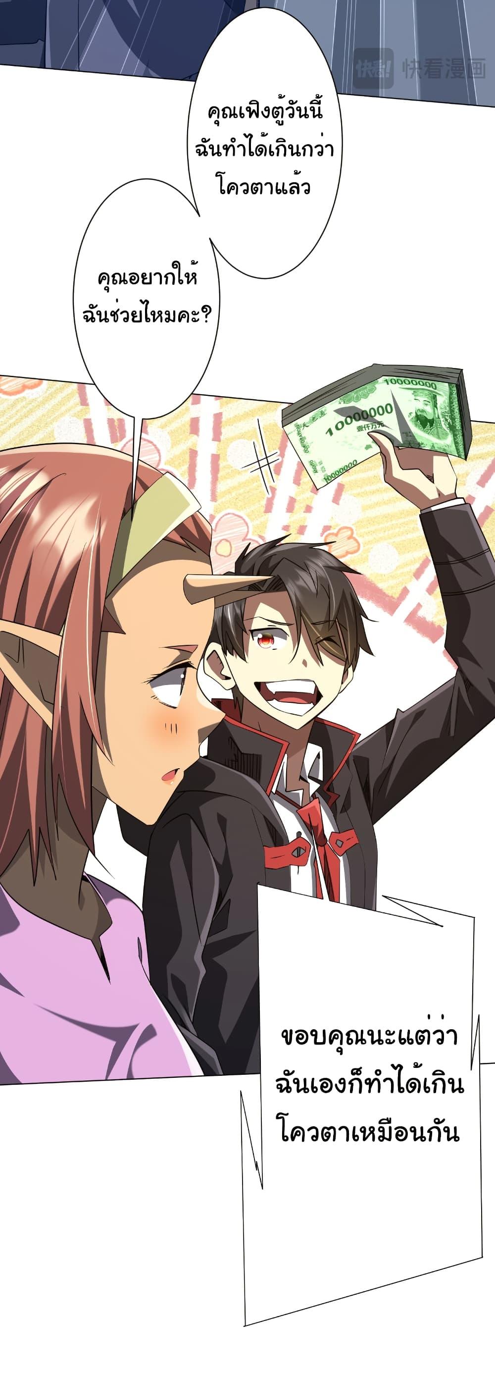 Start with Trillions of Coins ตอนที่ 245 หน้า 15