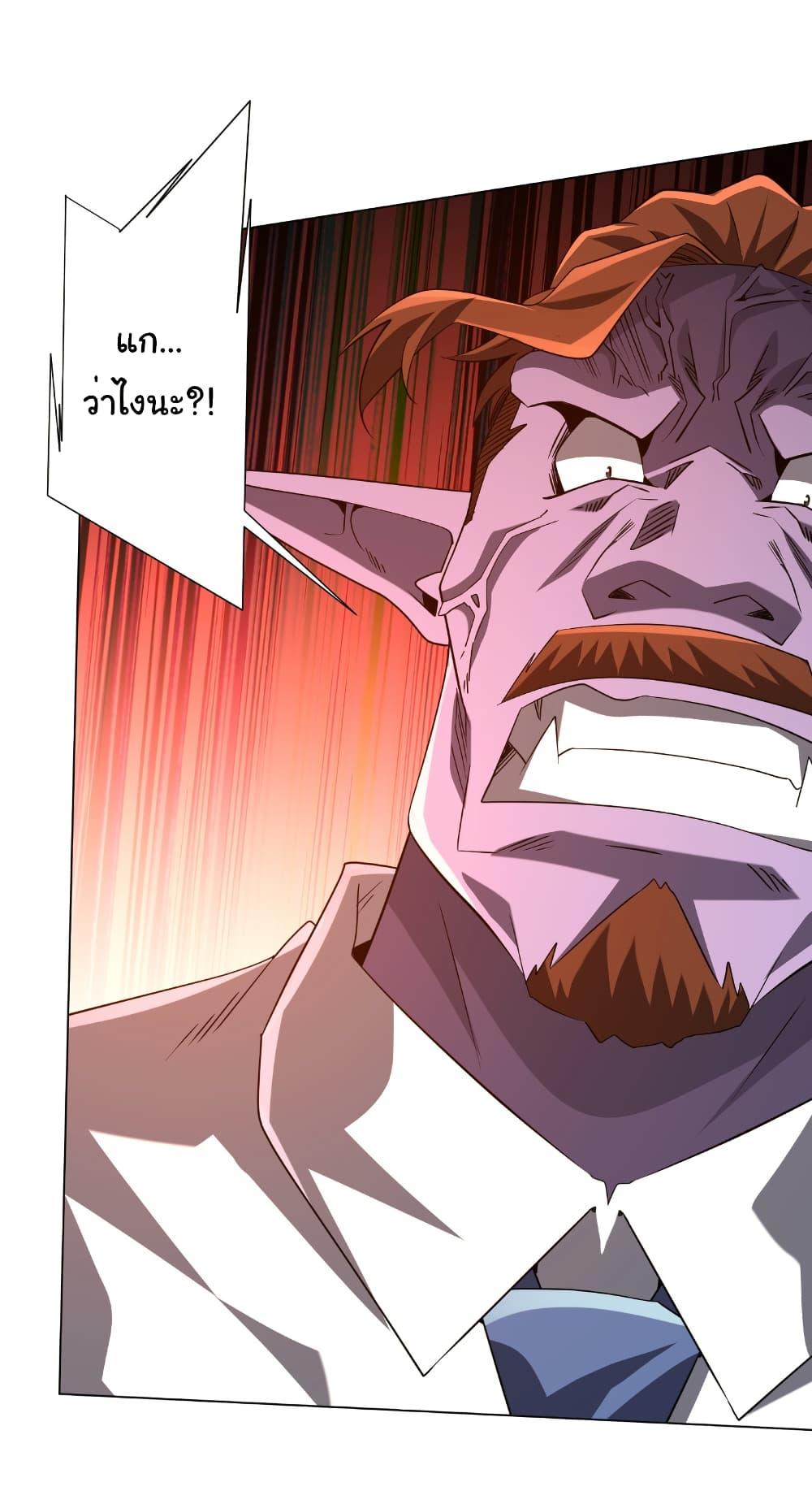 Start with Trillions of Coins ตอนที่ 245 หน้า 35