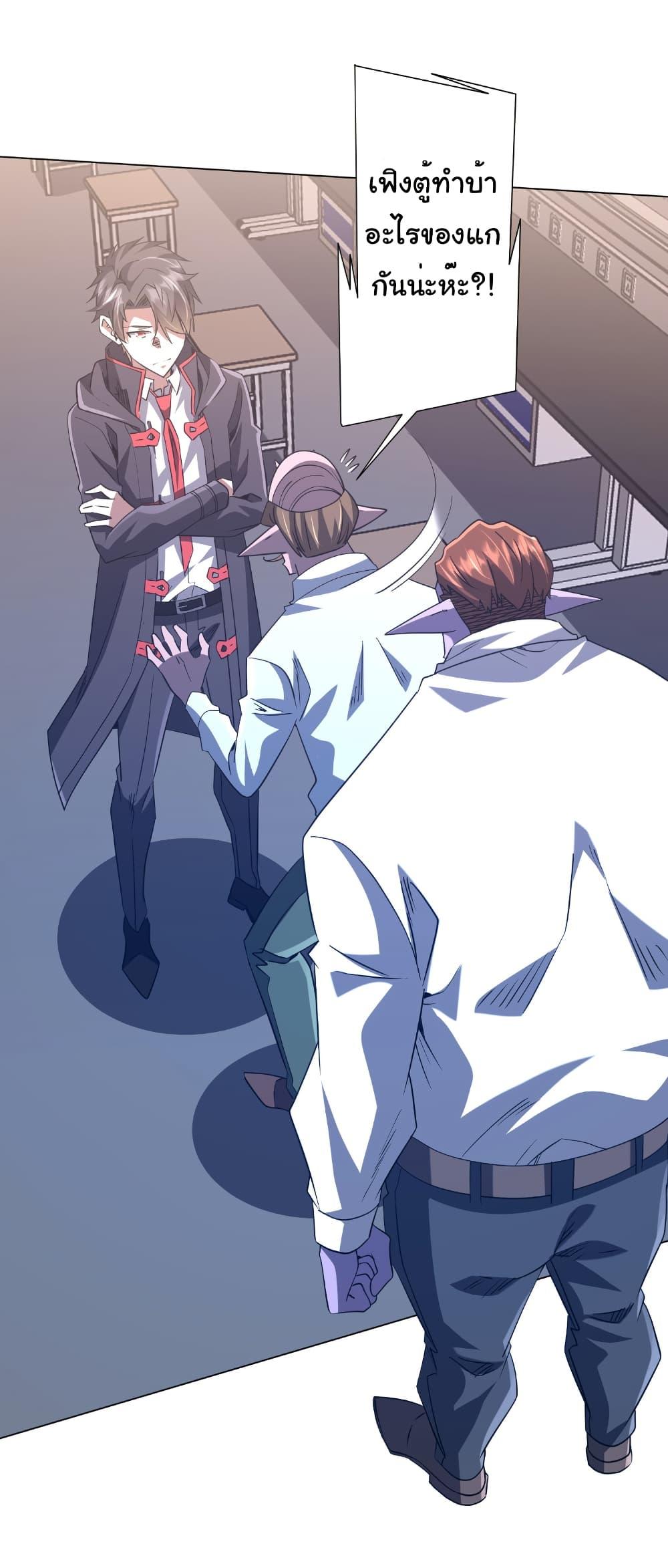 Start with Trillions of Coins ตอนที่ 245 หน้า 36