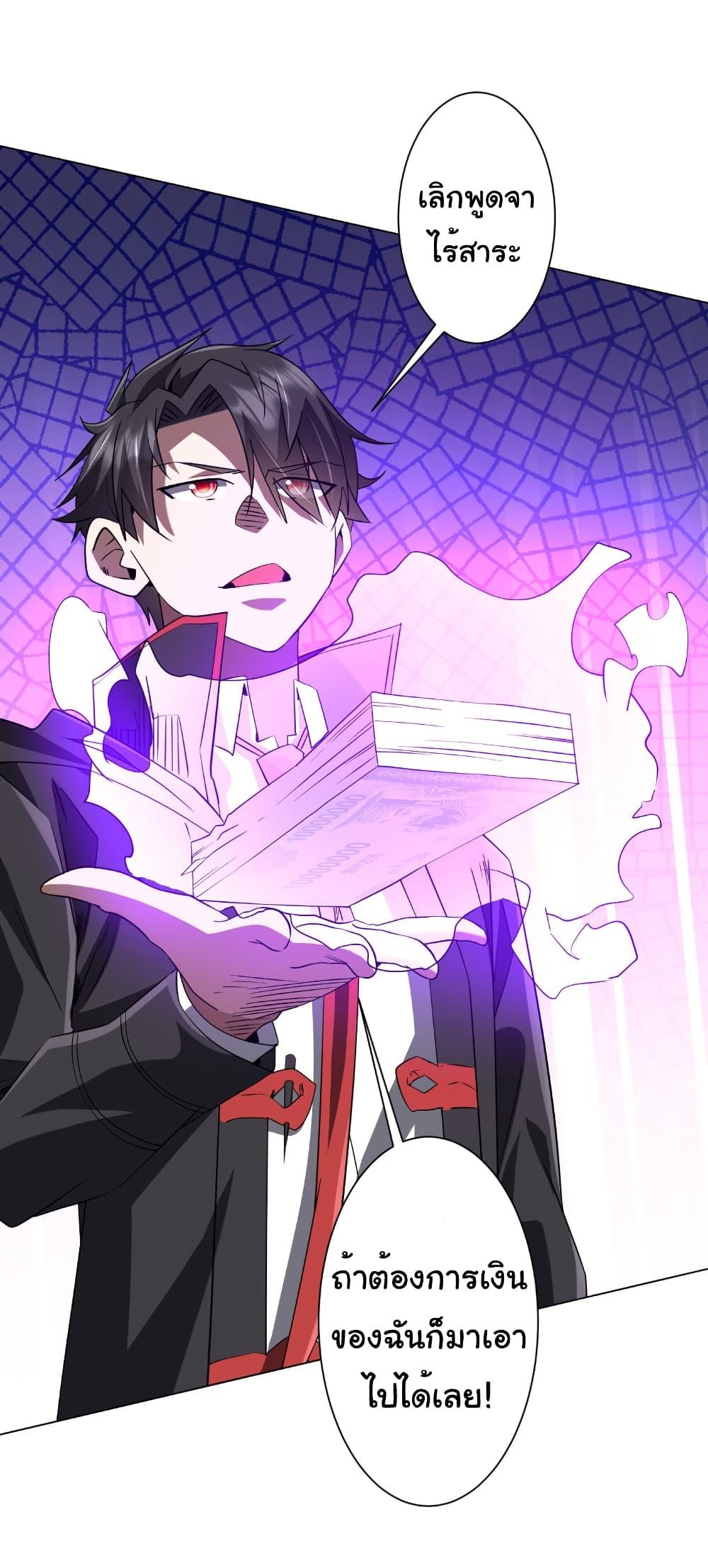 Start with Trillions of Coins ตอนที่ 245 หน้า 41