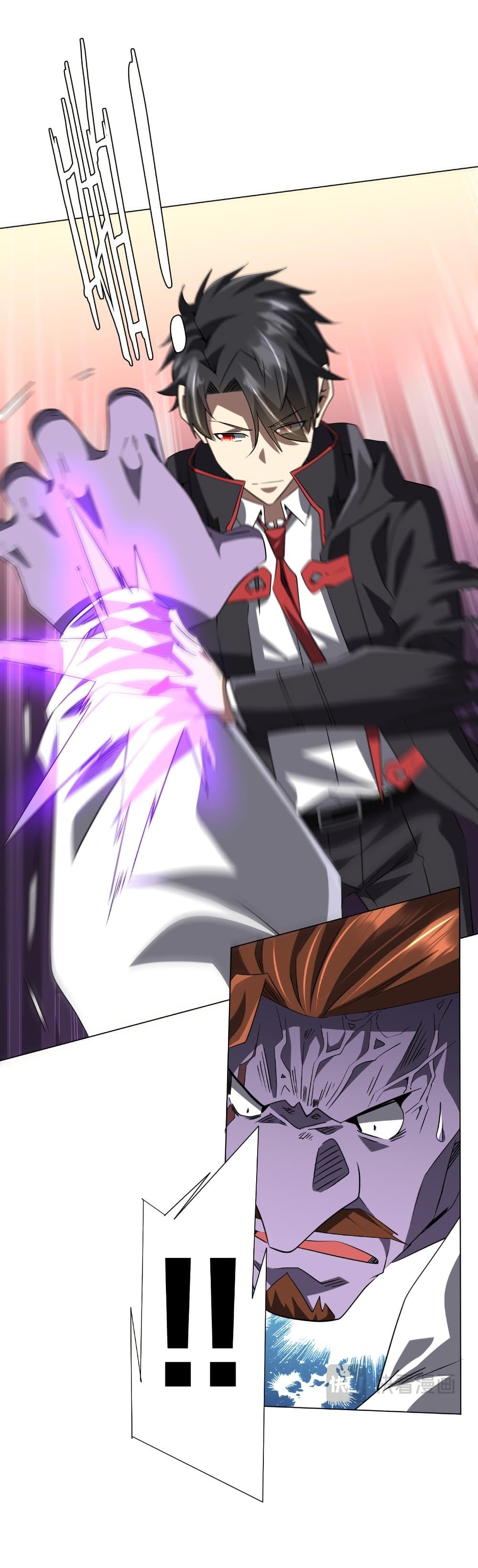 Start with Trillions of Coins ตอนที่ 245 หน้า 43