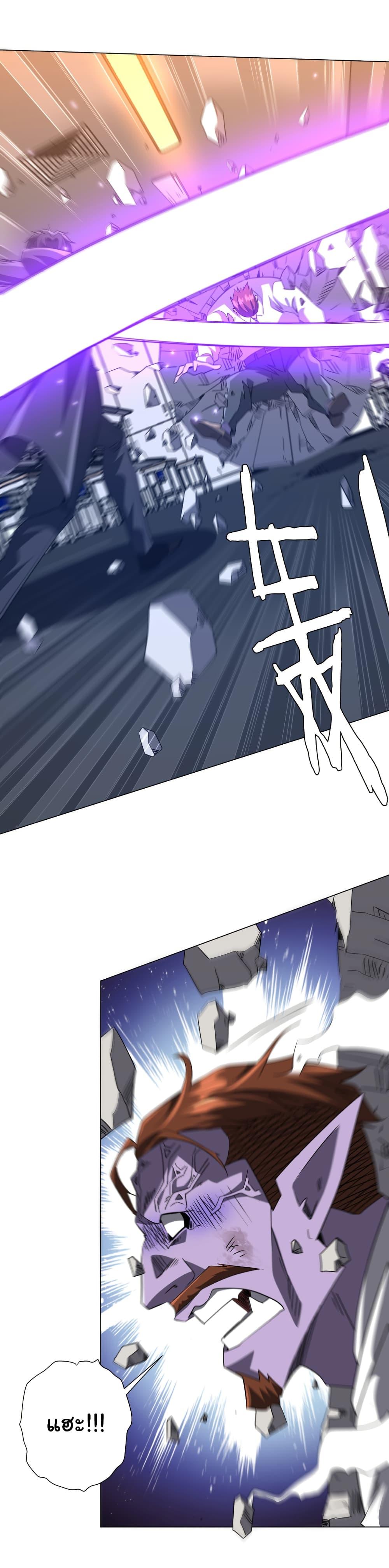 Start with Trillions of Coins ตอนที่ 245 หน้า 44