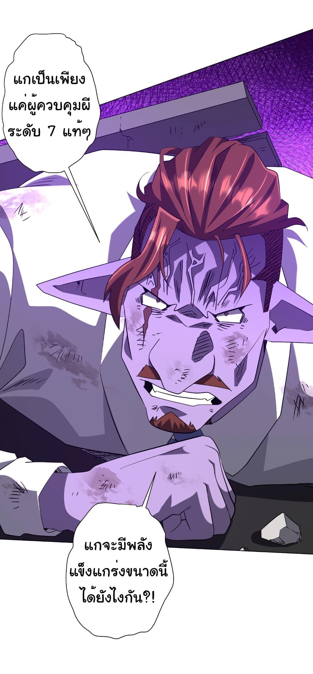 Start with Trillions of Coins ตอนที่ 245 หน้า 46