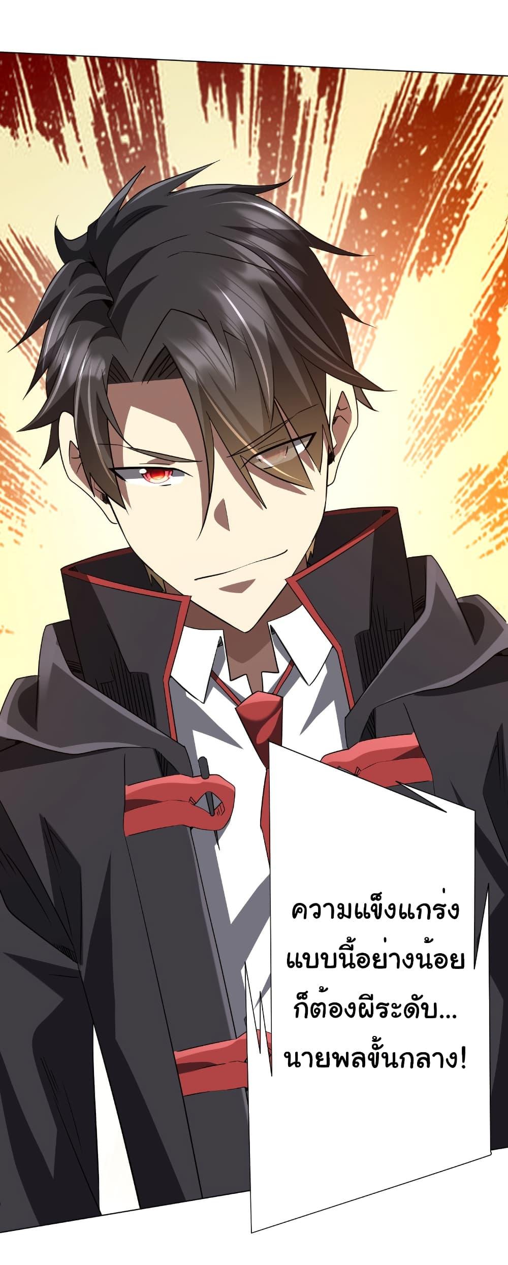 Start with Trillions of Coins ตอนที่ 245 หน้า 47