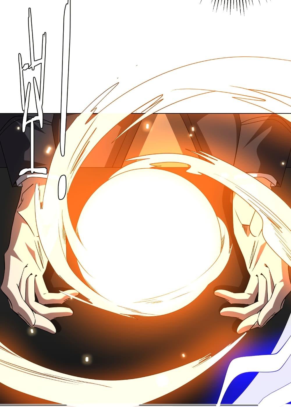 Start with Trillions of Coins ตอนที่ 245 หน้า 5