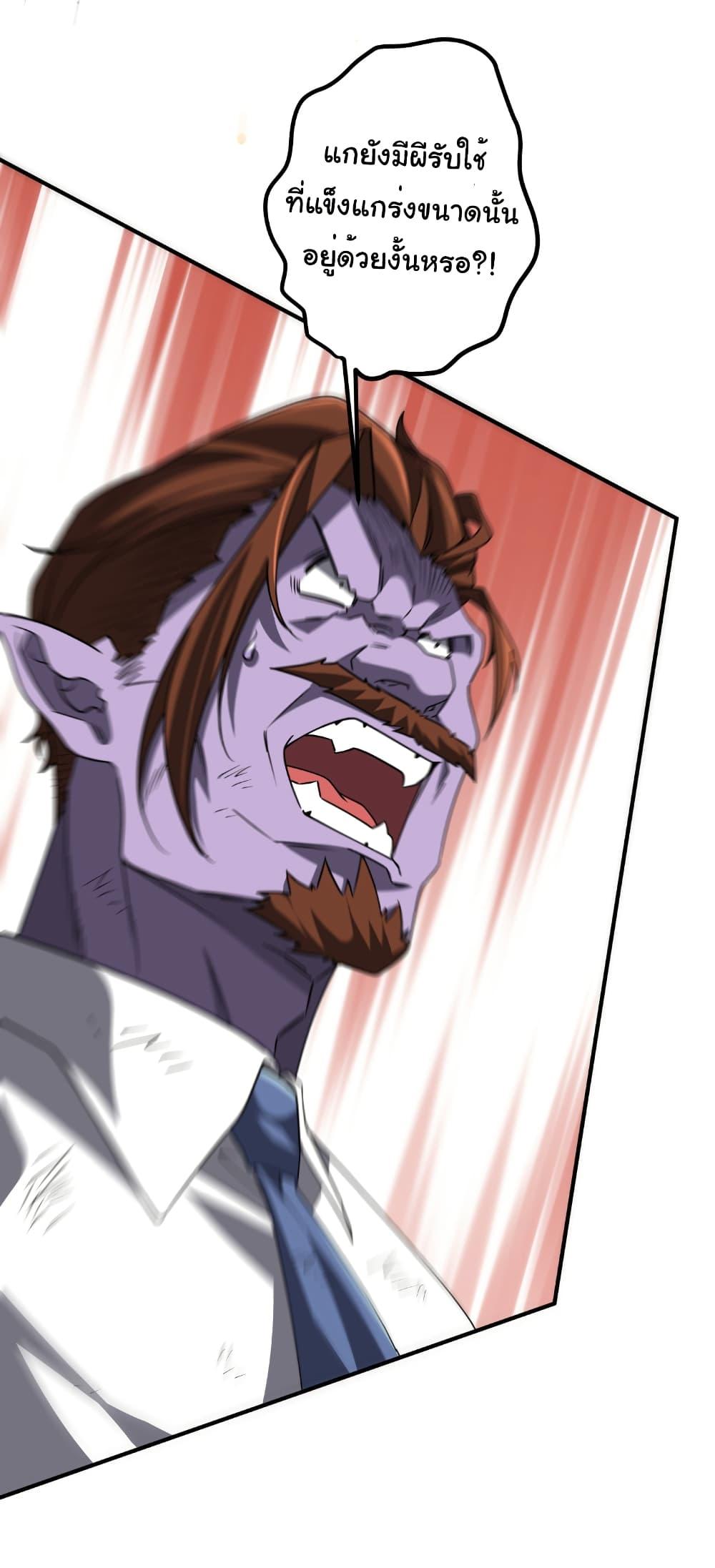 Start with Trillions of Coins ตอนที่ 246 หน้า 10