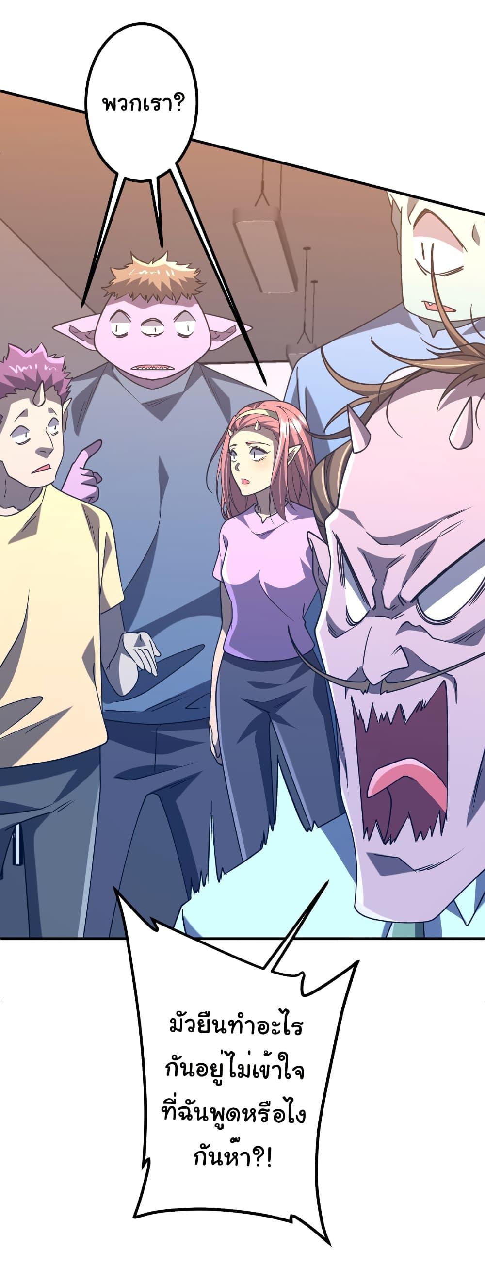 Start with Trillions of Coins ตอนที่ 246 หน้า 12