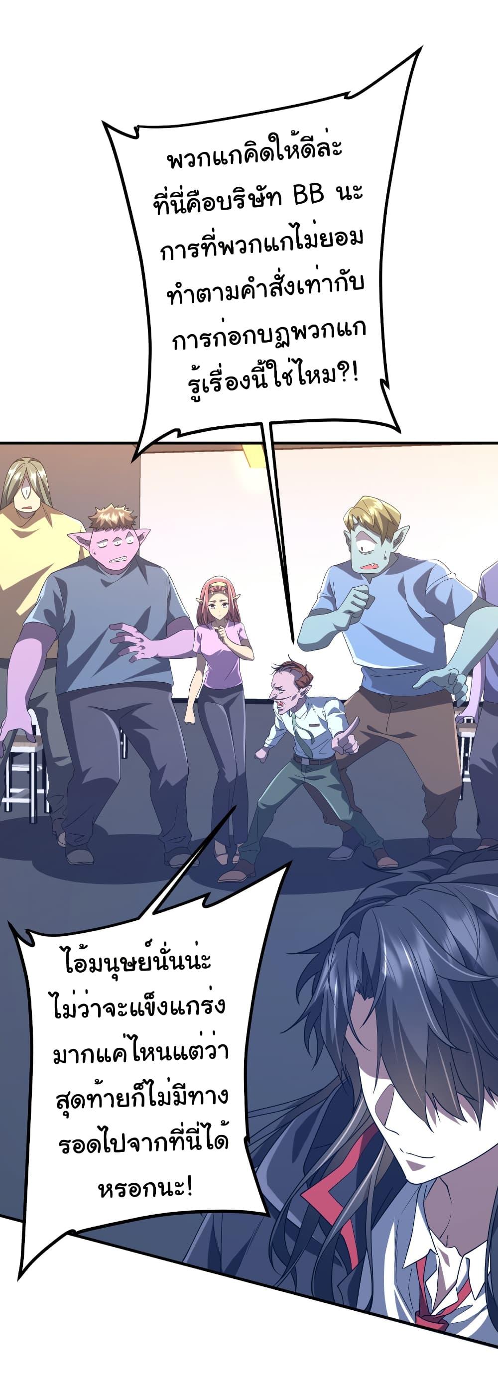 Start with Trillions of Coins ตอนที่ 246 หน้า 15